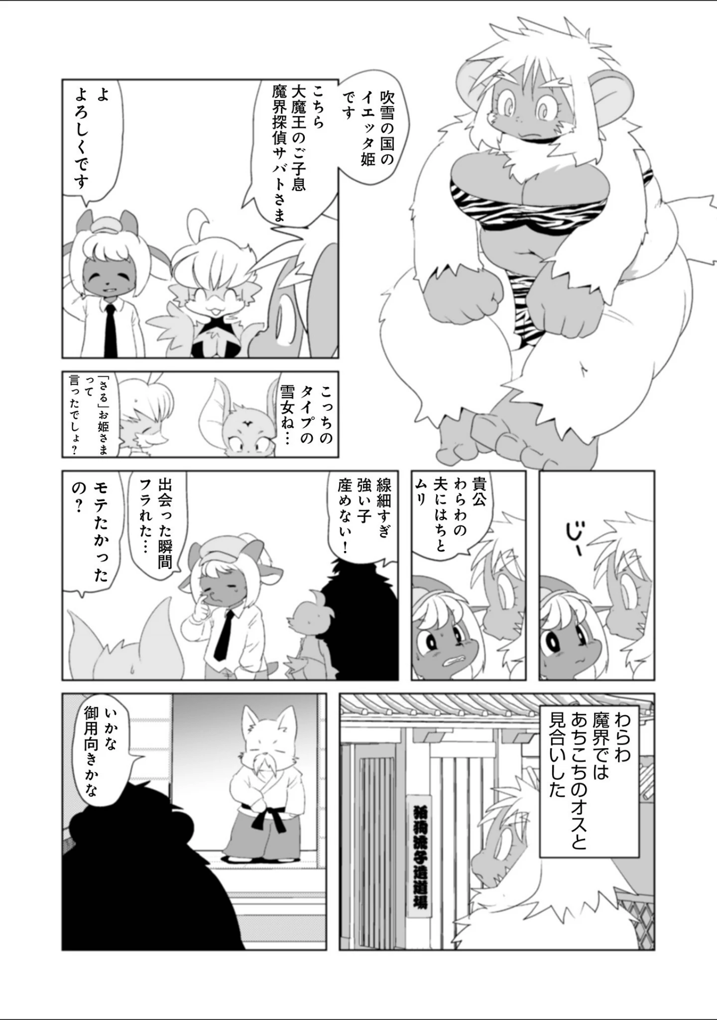「WEB版コミック激ヤバ！ vol.154」（黒木秀彦） 試し読み 22ページ目