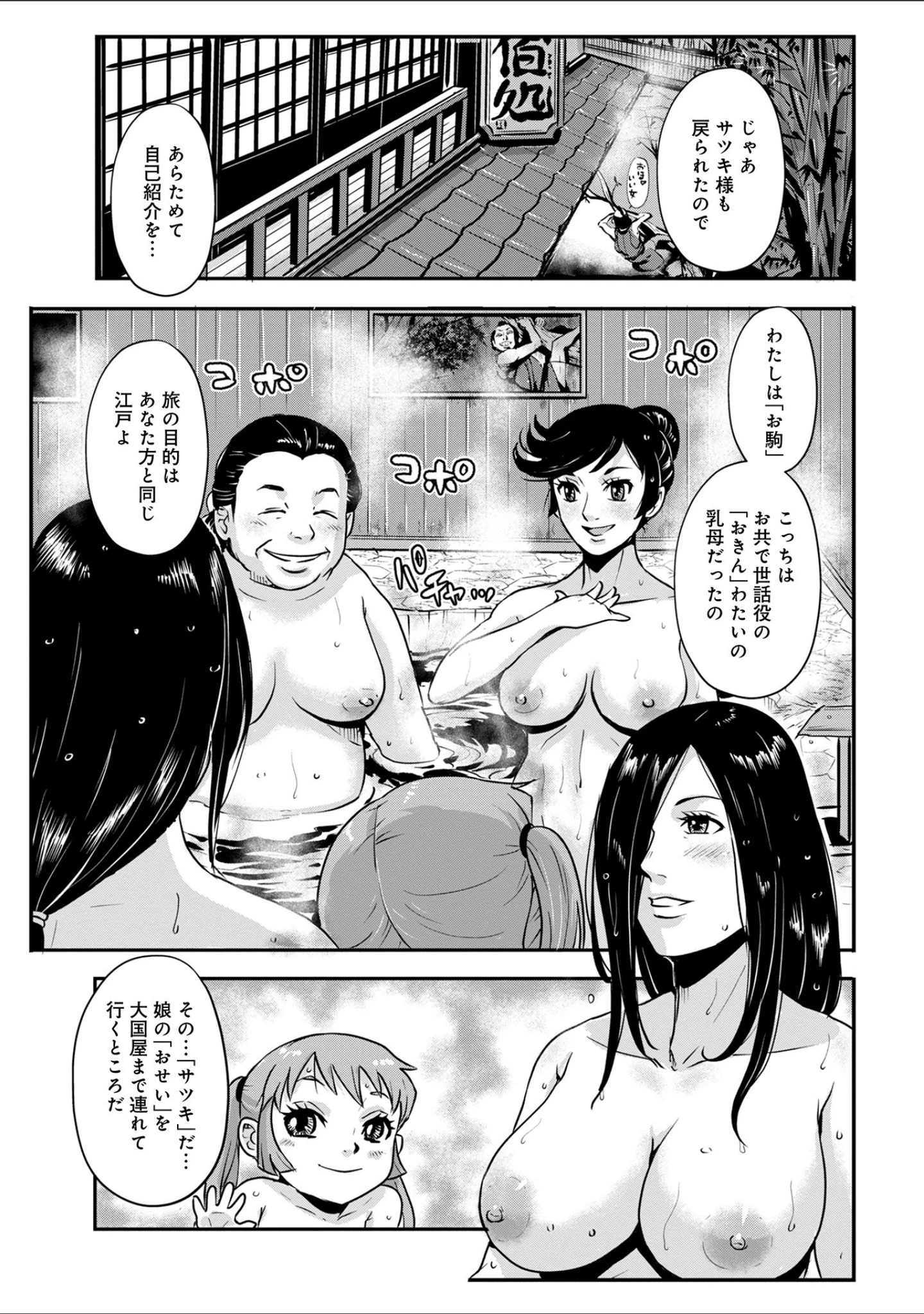 「WEB版コミック激ヤバ！ vol.154」（黒木秀彦） 試し読み 25ページ目