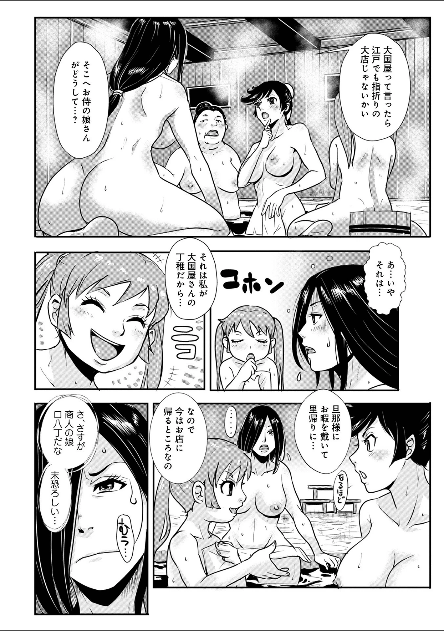 「WEB版コミック激ヤバ！ vol.154」（黒木秀彦） 試し読み 26ページ目