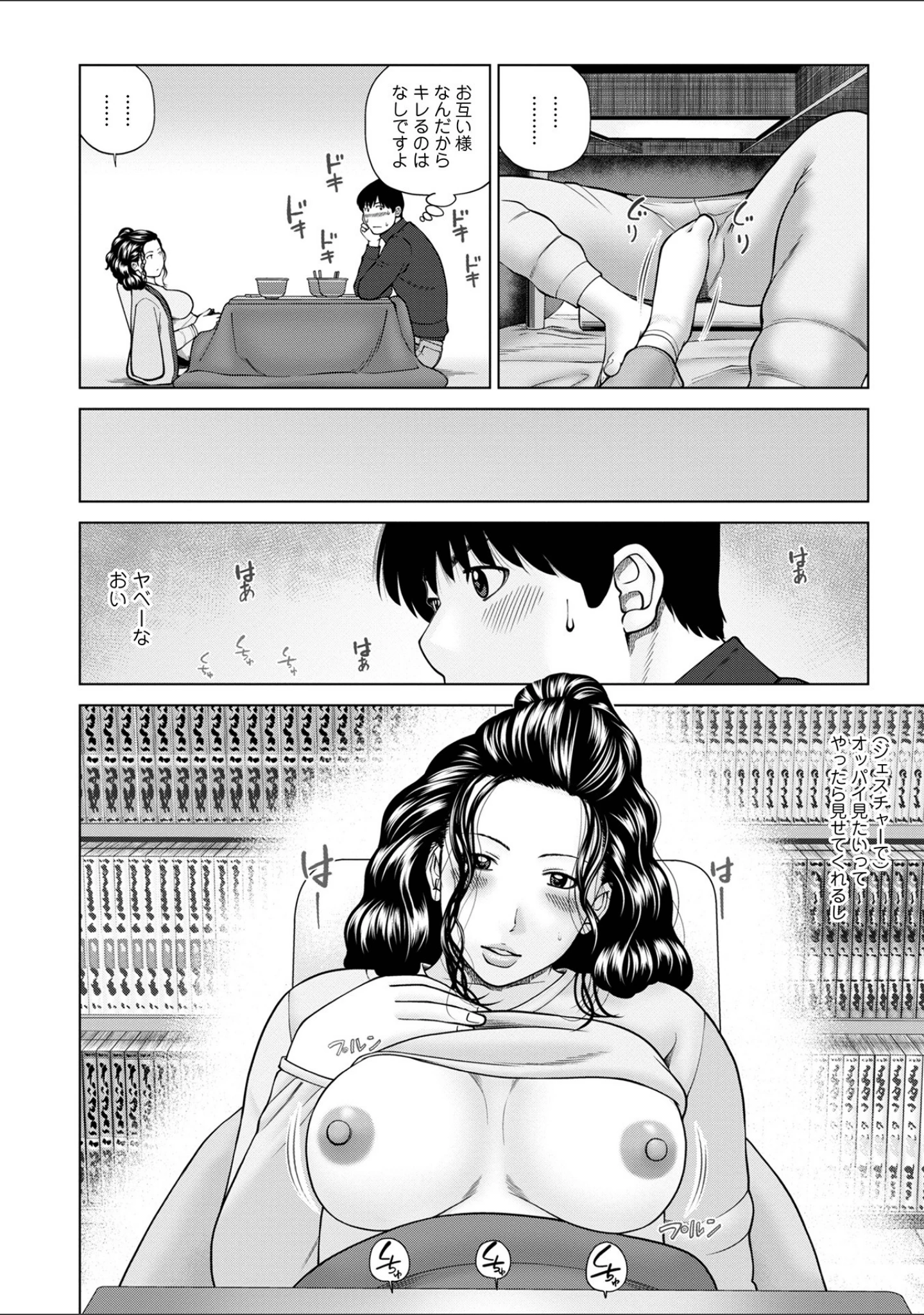 「WEB版コミック激ヤバ！ vol.154」（黒木秀彦） 試し読み 6ページ目