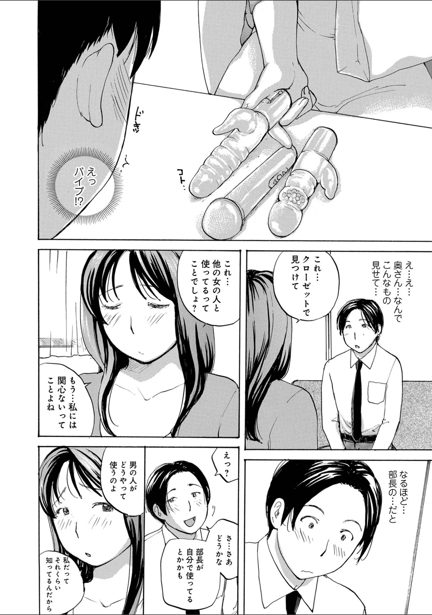 「WEB版コミック激ヤバ！ vol.154」（黒木秀彦） 試し読み 8ページ目