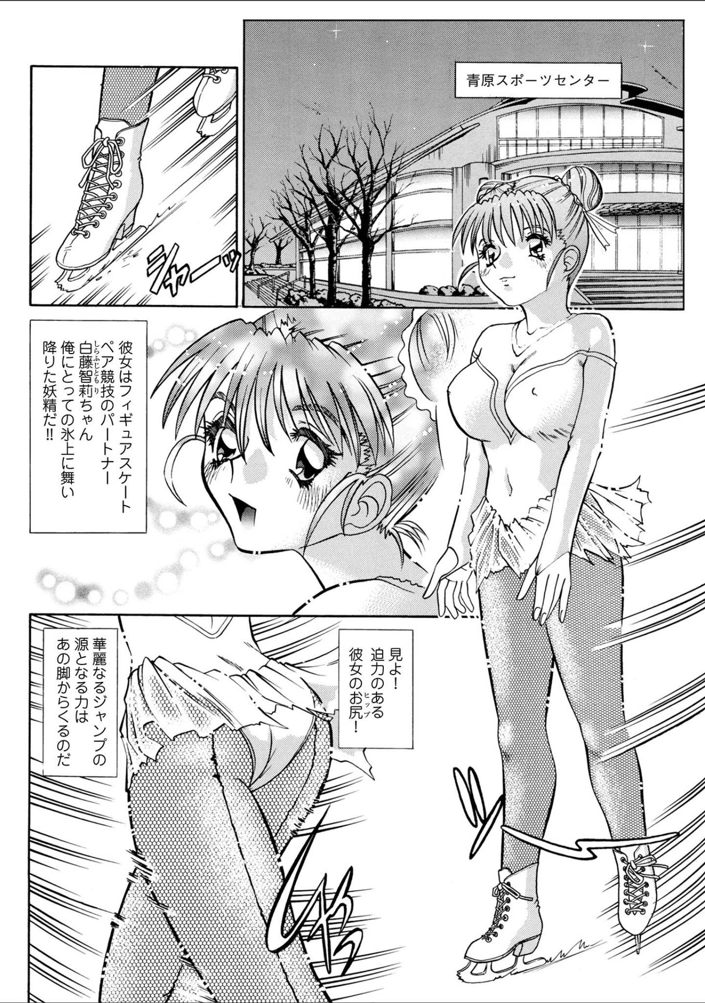 「WEB版コミック激ヤバ！ vol.155」（黒木秀彦） 試し読み 24ページ目