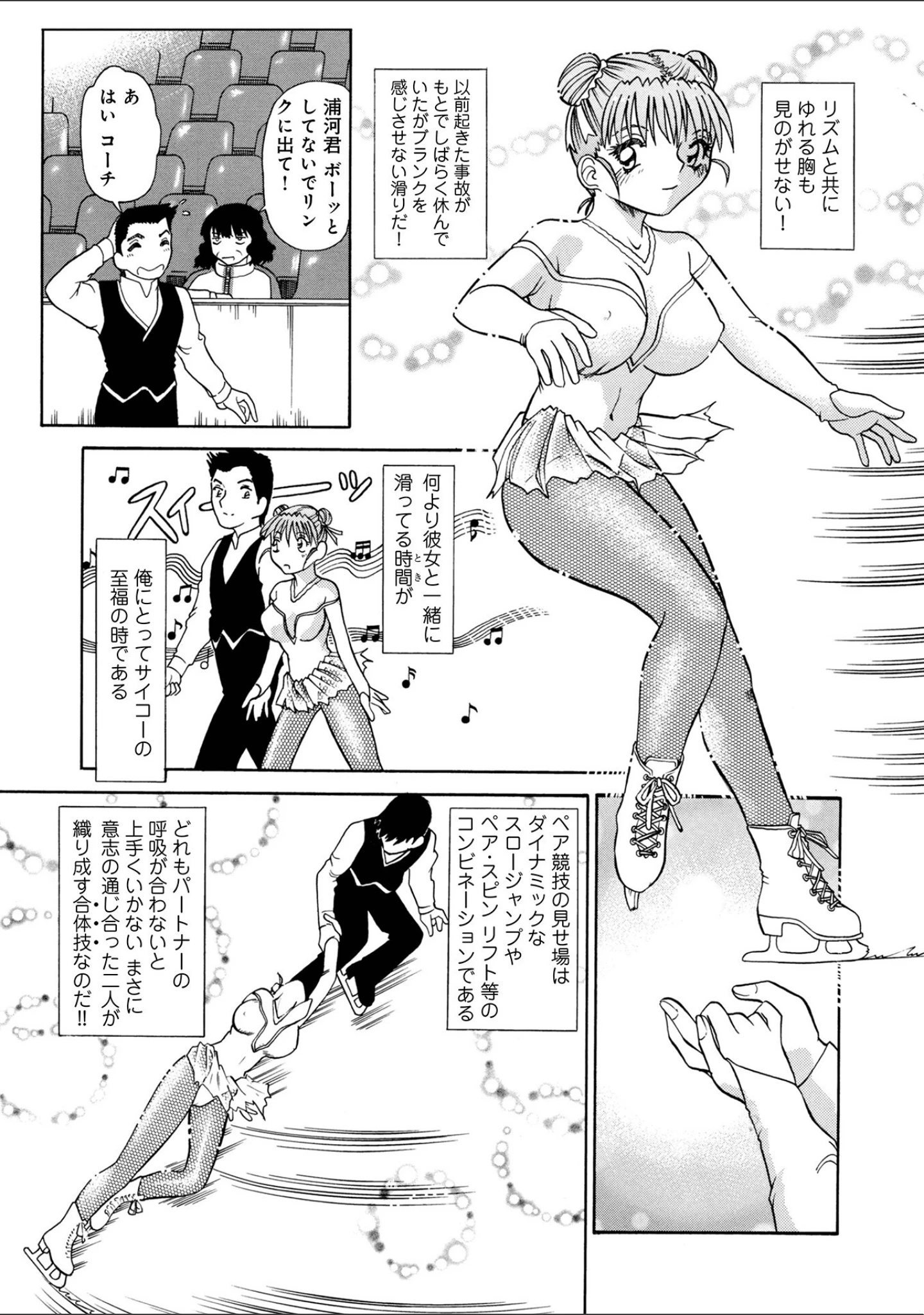 「WEB版コミック激ヤバ！ vol.155」（黒木秀彦） 試し読み 25ページ目