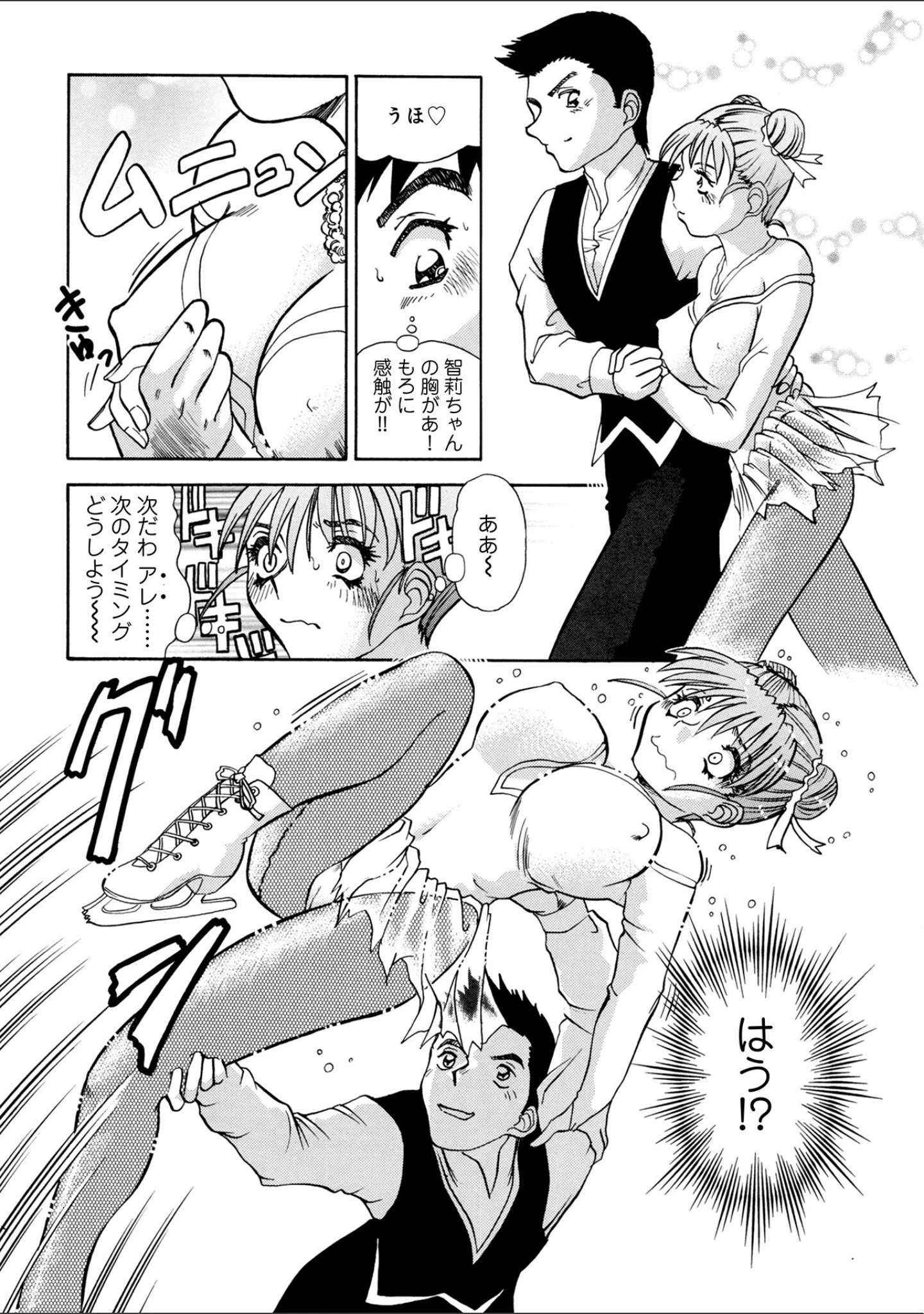 「WEB版コミック激ヤバ！ vol.155」（黒木秀彦） 試し読み 26ページ目