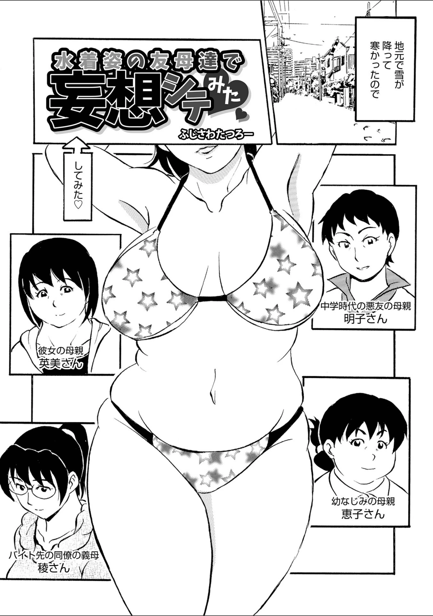 「WEB版コミック激ヤバ！ vol.155」（黒木秀彦） 試し読み 35ページ目