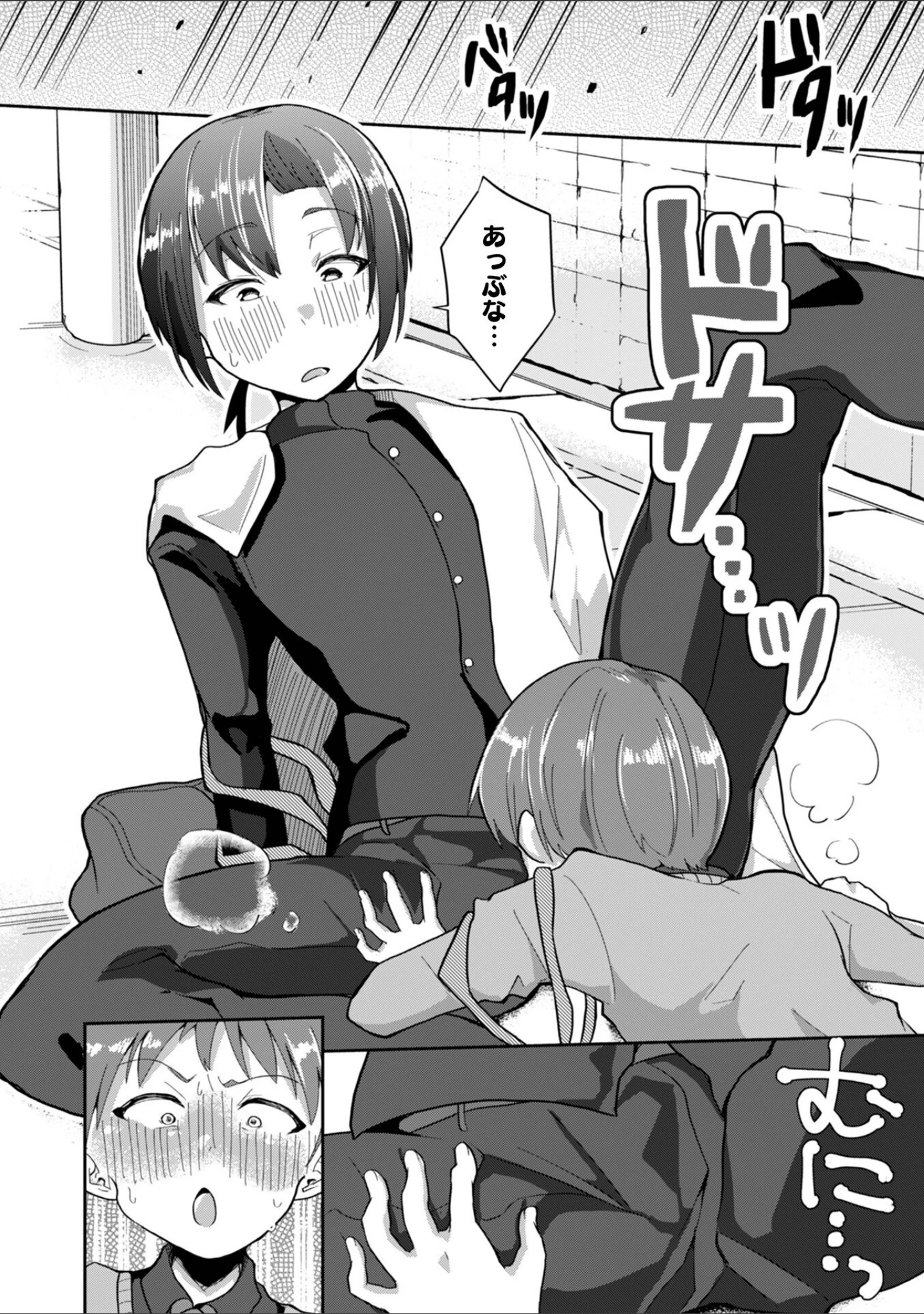「オトコのコHEAVEN Vol.61」（BENNY’S） 試し読み 12ページ目