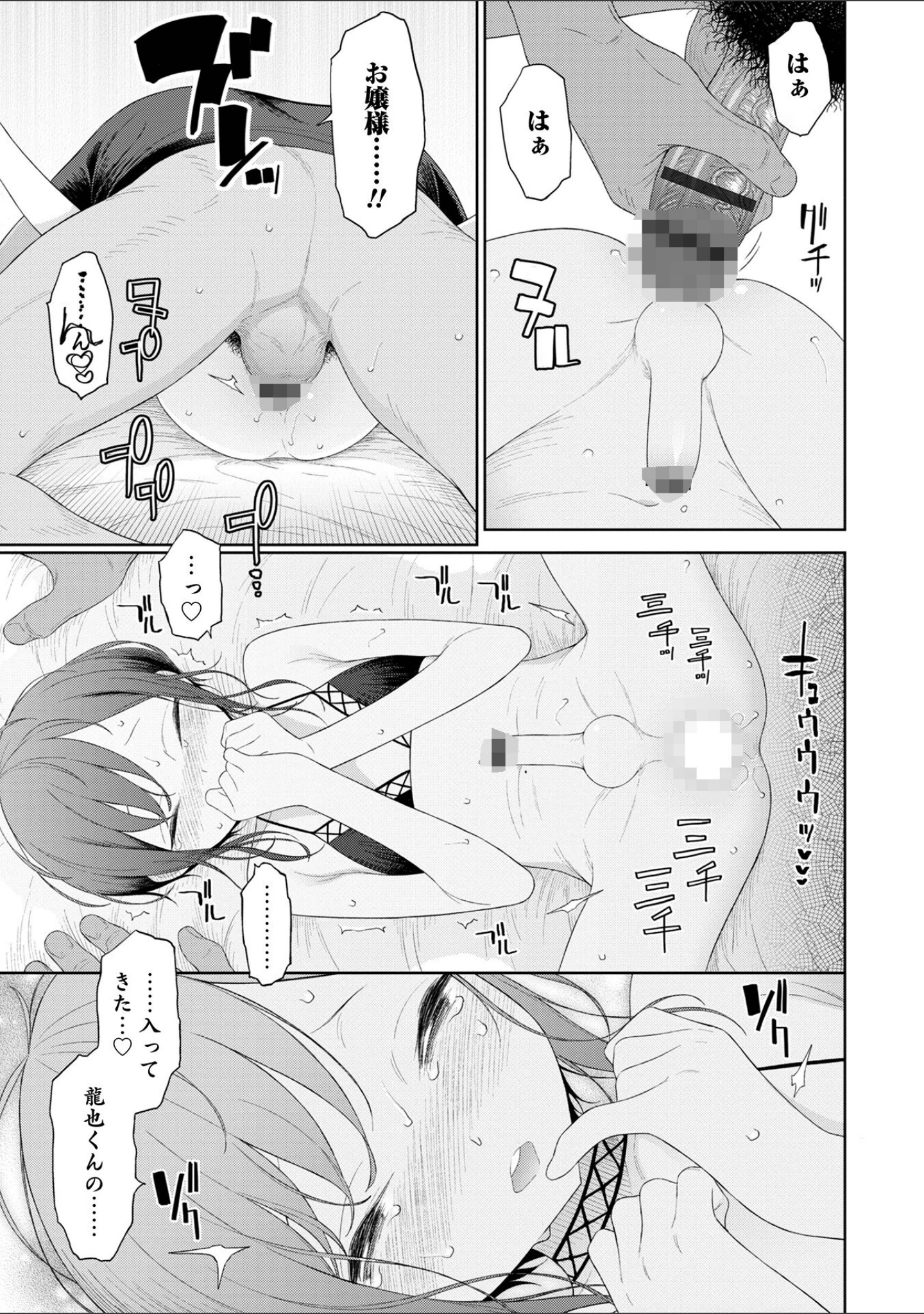 「オトコのコHEAVEN Vol.61」（BENNY’S） 試し読み 19ページ目