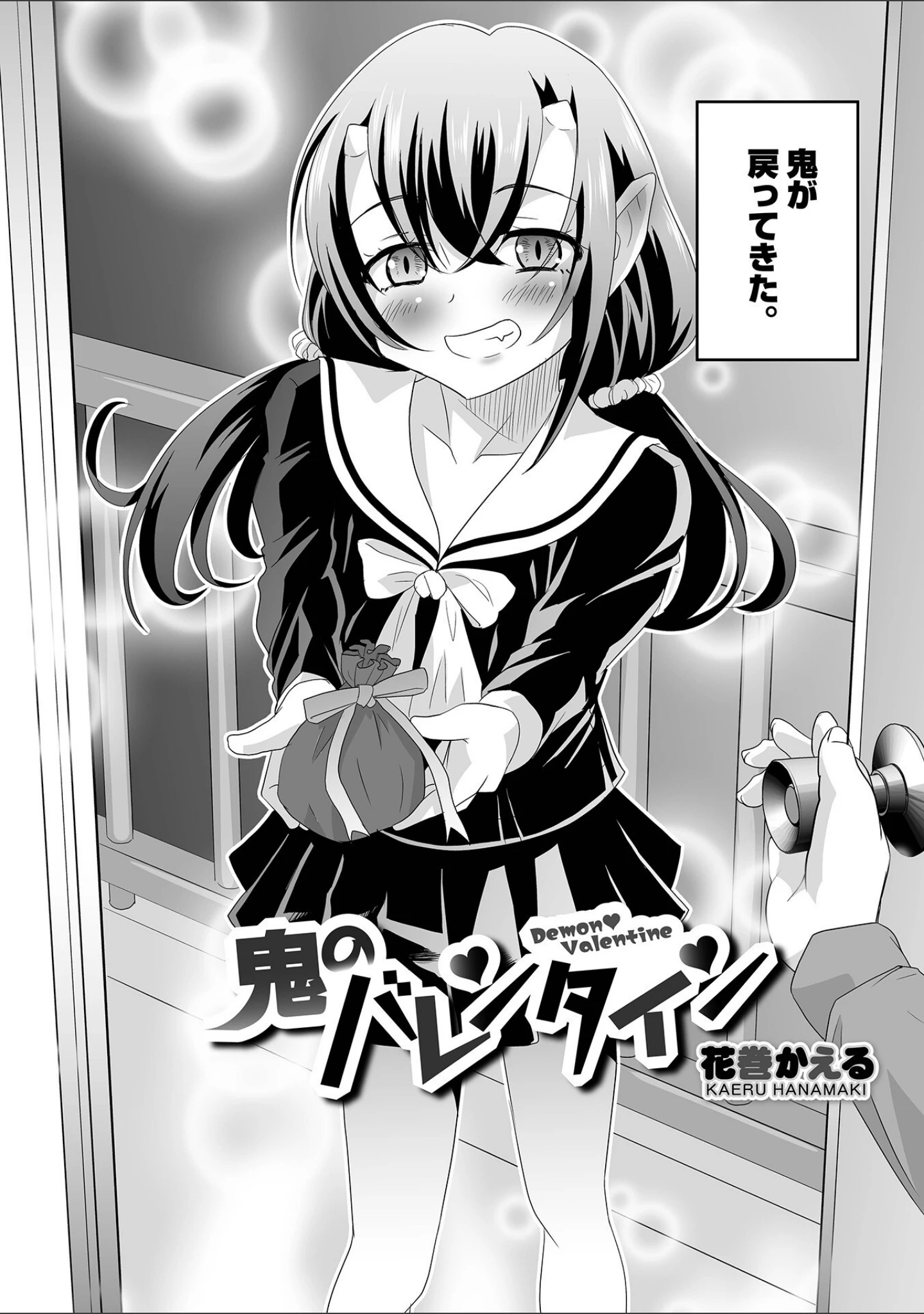 「オトコのコHEAVEN Vol.61」（BENNY’S） 試し読み 6ページ目