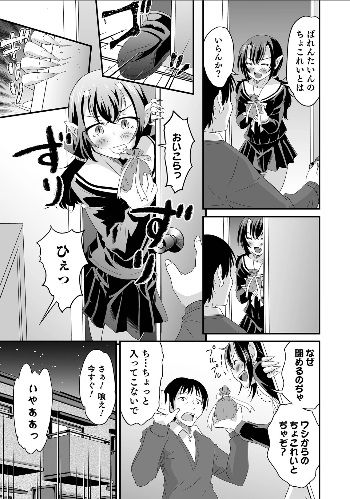 「オトコのコHEAVEN Vol.61」（BENNY’S） 試し読み 7ページ目