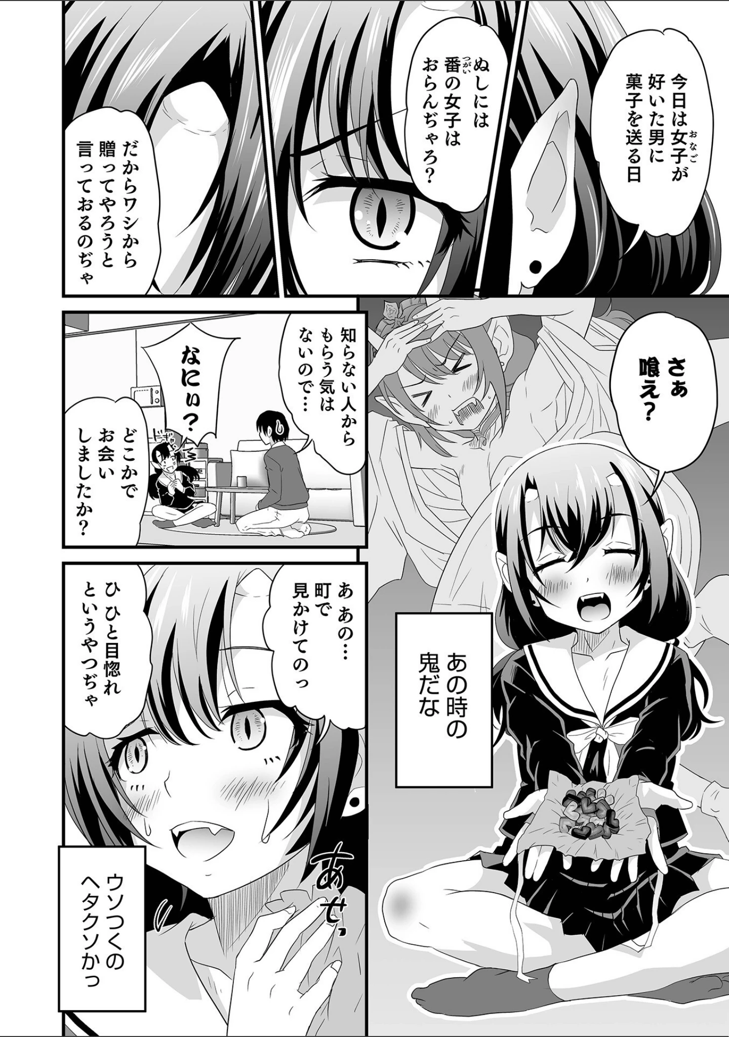 「オトコのコHEAVEN Vol.61」（BENNY’S） 試し読み 8ページ目