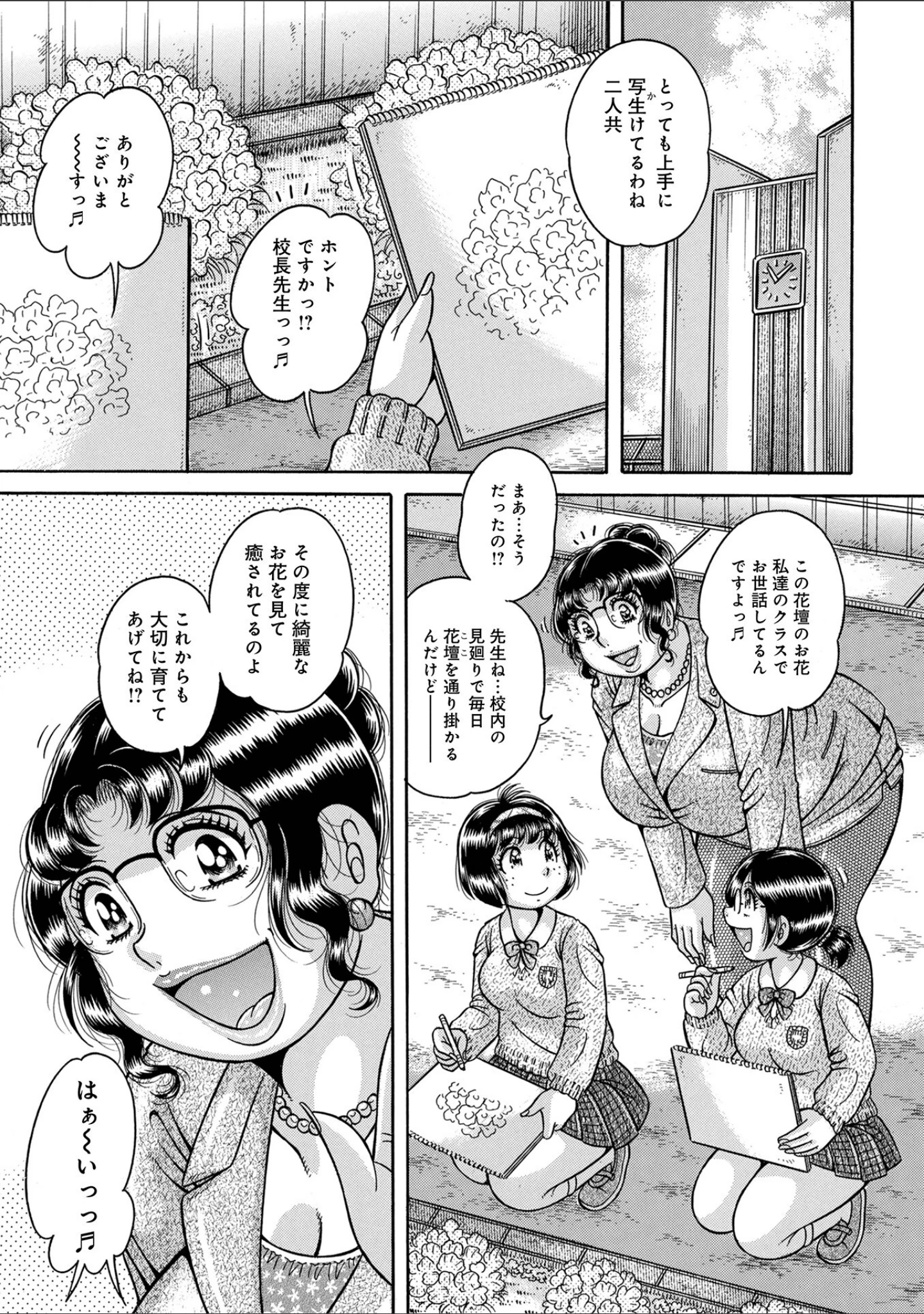 「WEB版コミック激ヤバ！ vol.156」（黒木秀彦） 試し読み 15ページ目