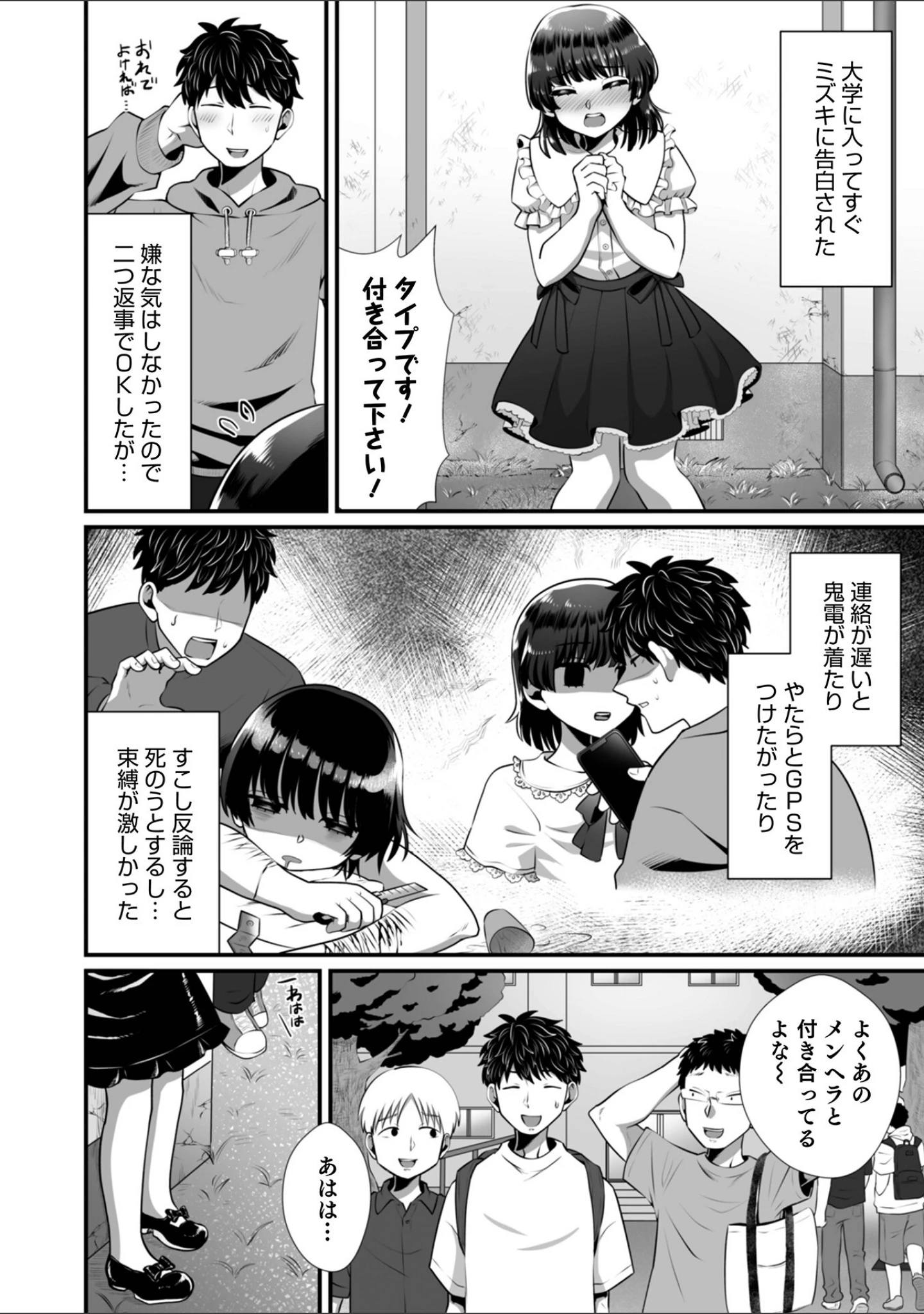 「オトコのコHEAVEN’S DOOR 17」（なおきち。） 試し読み 18ページ目