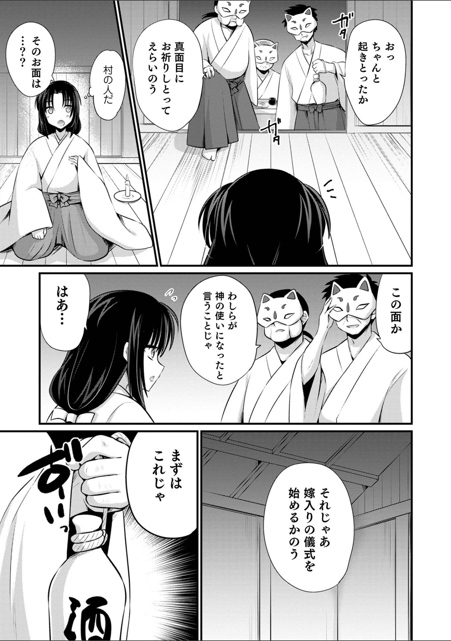 「オトコのコHEAVEN’S DOOR 17」（なおきち。） 試し読み 31ページ目