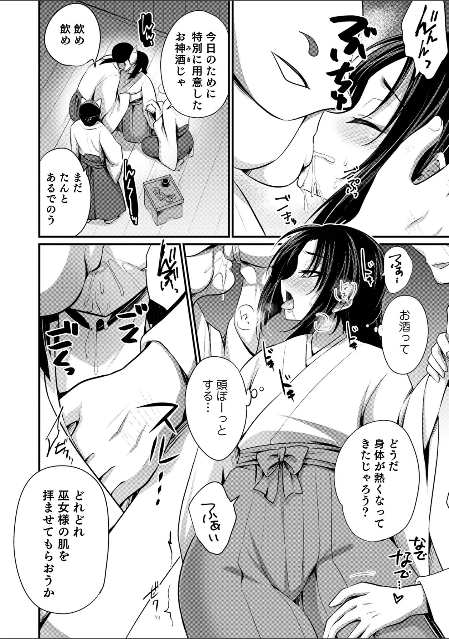 「オトコのコHEAVEN’S DOOR 17」（なおきち。） 試し読み 32ページ目