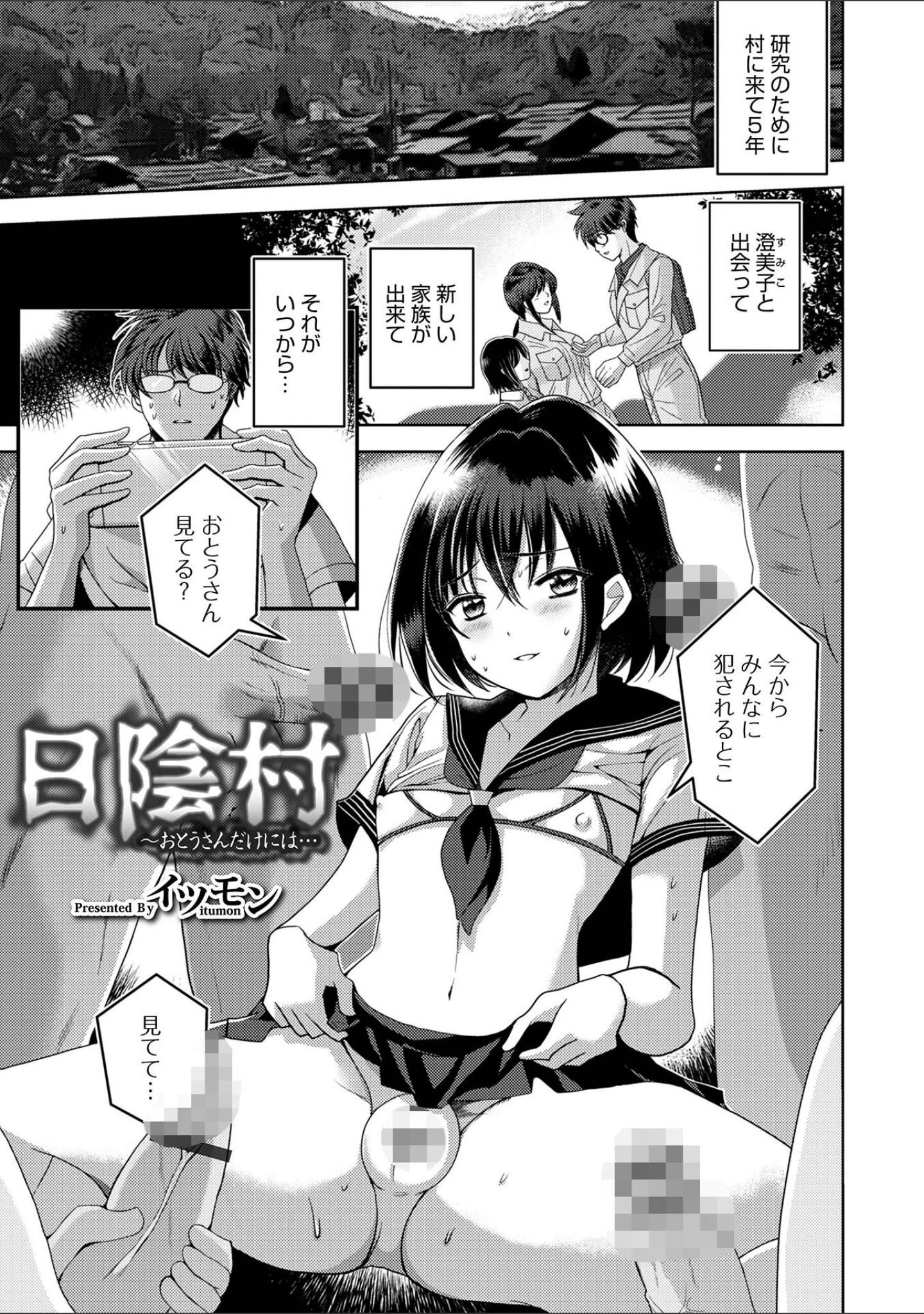 「オトコのコHEAVEN’S DOOR 17」（なおきち。） 試し読み 4ページ目