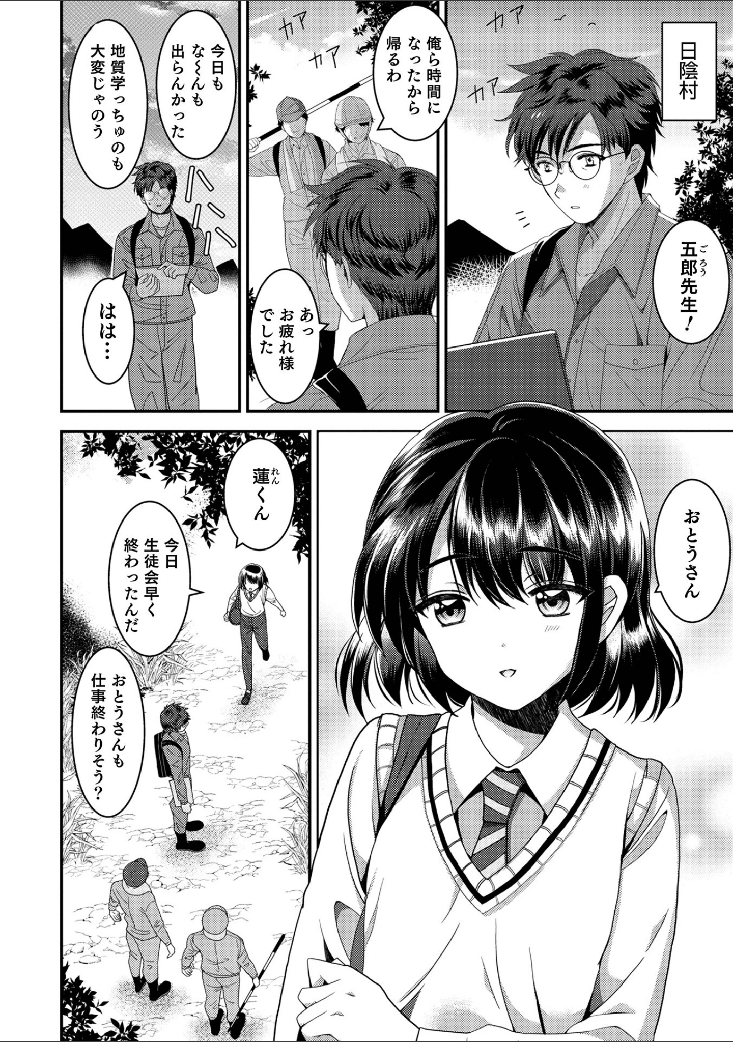 「オトコのコHEAVEN’S DOOR 17」（なおきち。） 試し読み 5ページ目