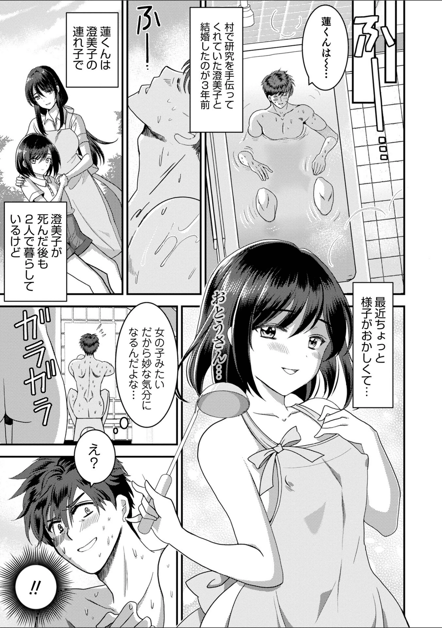 「オトコのコHEAVEN’S DOOR 17」（なおきち。） 試し読み 8ページ目