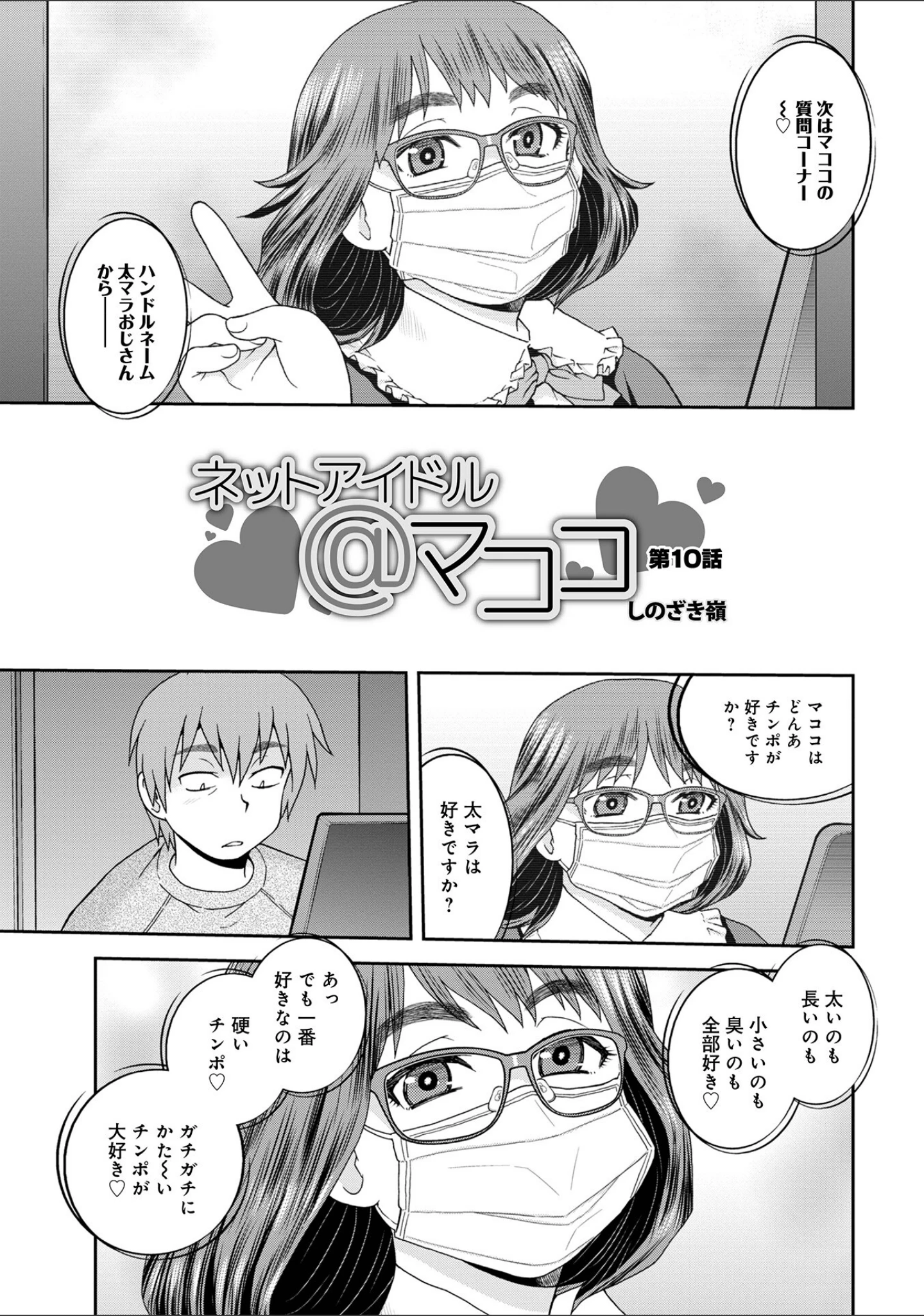 「WEB版コミック激ヤバ！ vol.157」（黒木秀彦） 試し読み 19ページ目