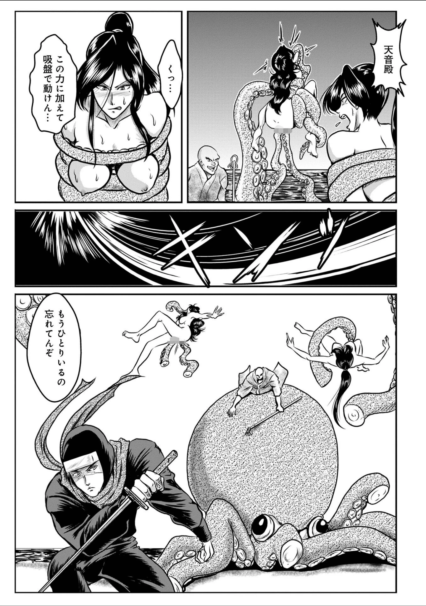 「WEB版コミック激ヤバ！ vol.157」（黒木秀彦） 試し読み 29ページ目