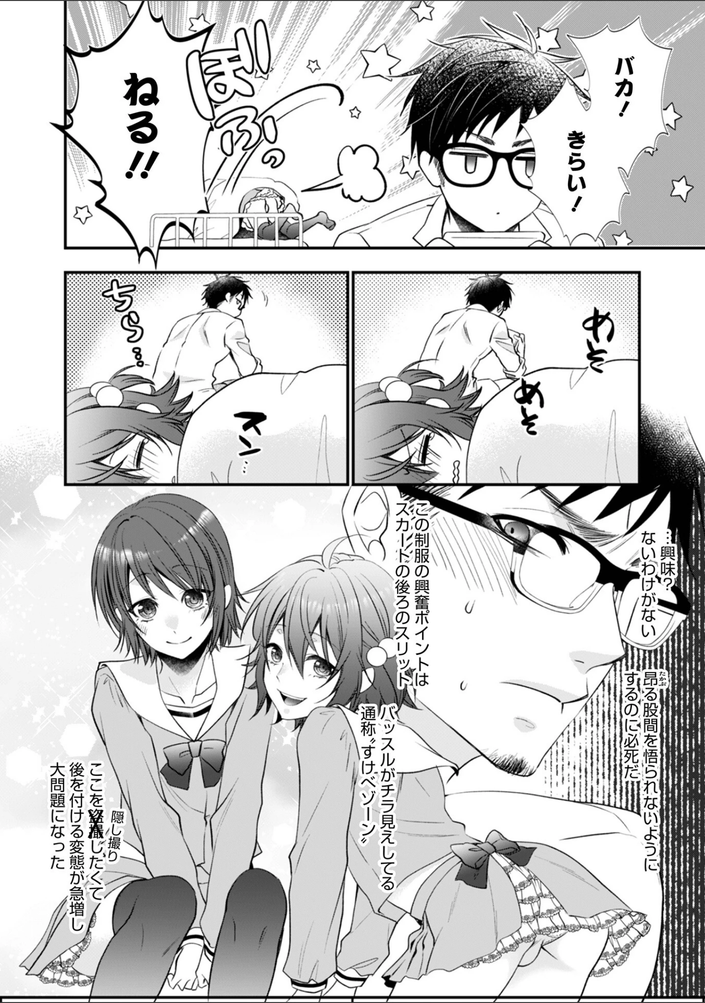 「オトコのコHEAVEN Vol.62」（あくびんす） 試し読み 10ページ目