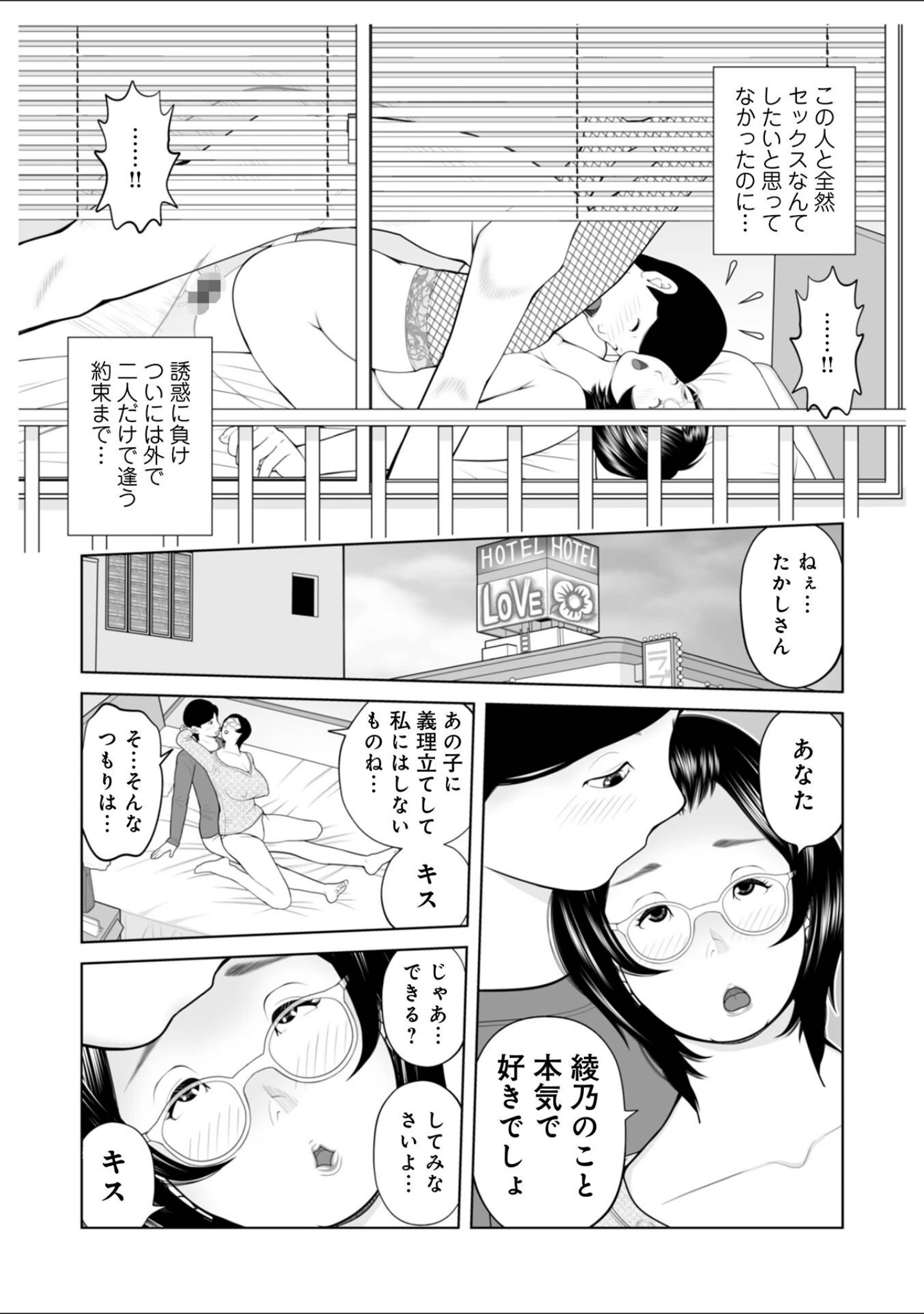 「WEB版コミック激ヤバ！ vol.158」（黒木秀彦） 試し読み 28ページ目