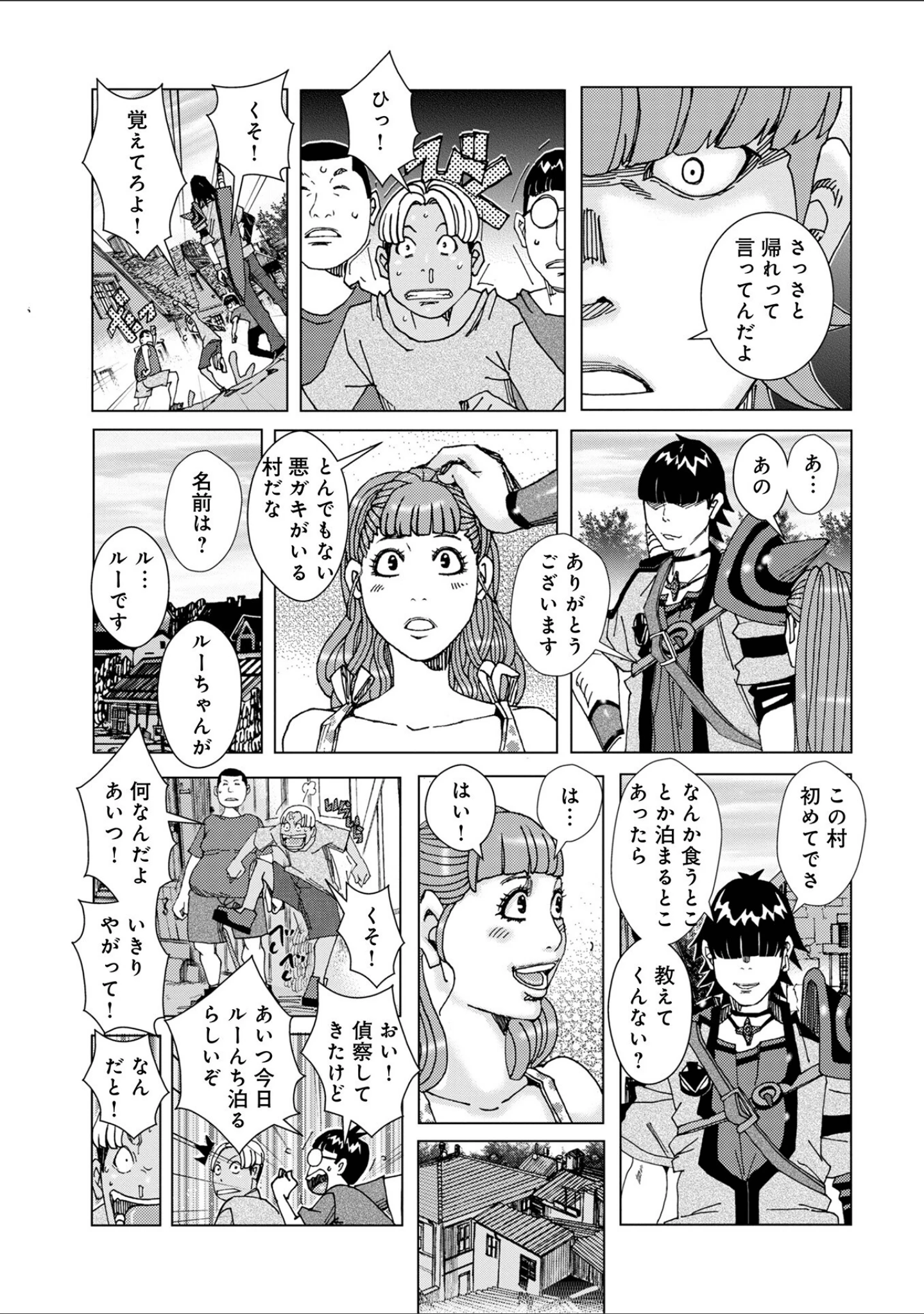 「WEB版コミック激ヤバ！ vol.158」（黒木秀彦） 試し読み 31ページ目