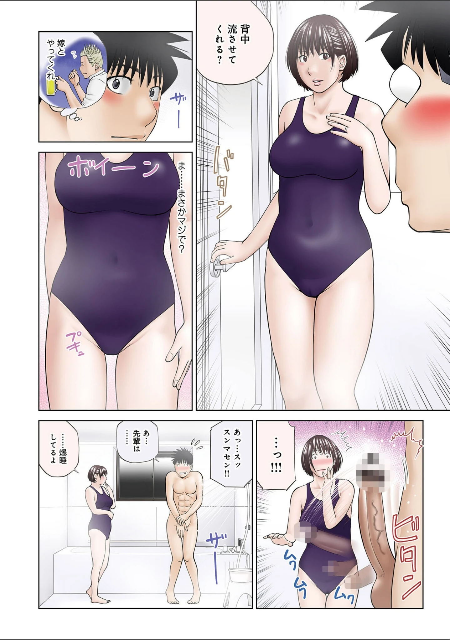 「WEB版コミック激ヤバ！ vol.158」（黒木秀彦） 試し読み 6ページ目