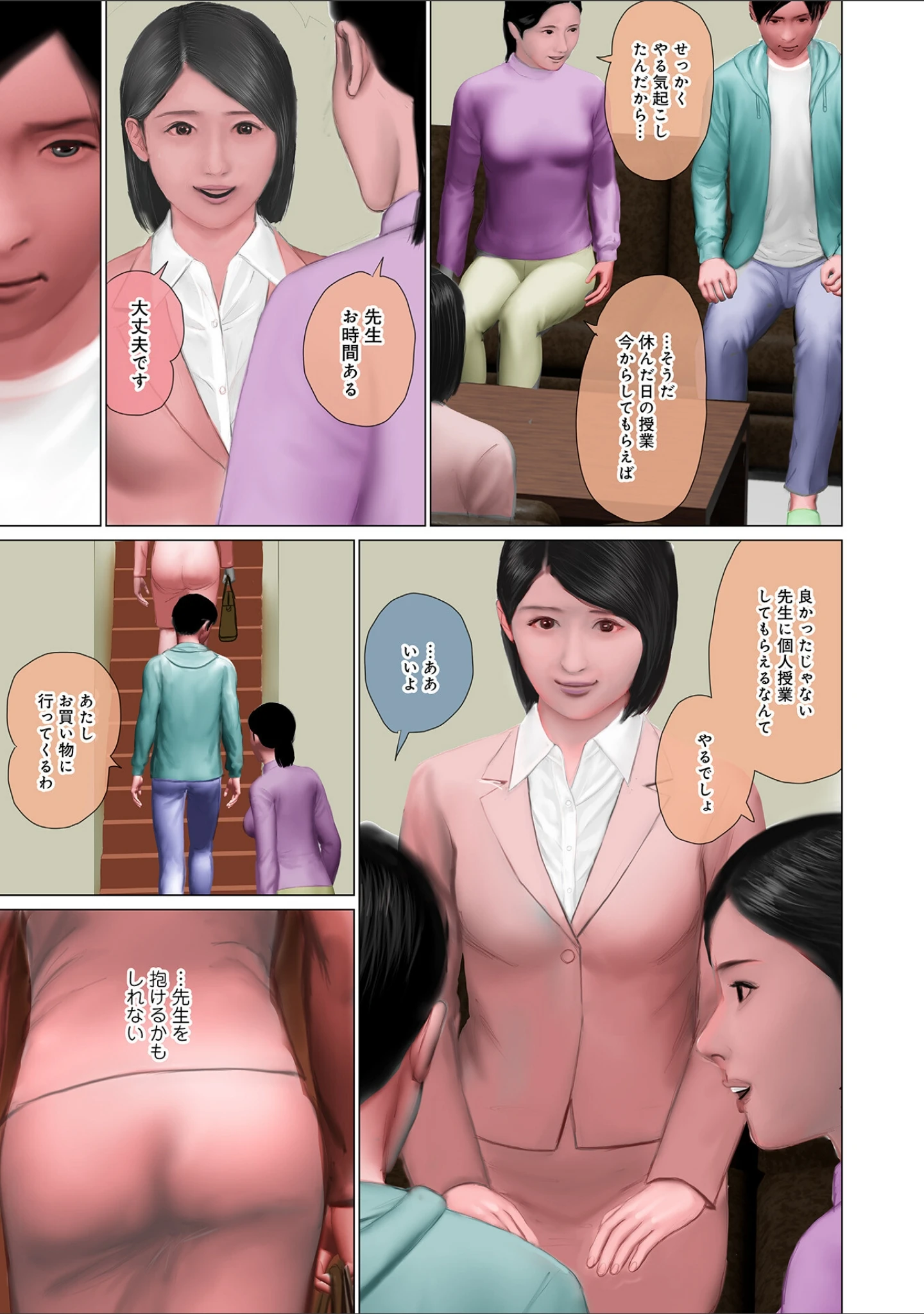 「発情そして膣内射精」（鈴木ひろみち） 試し読み 17ページ目