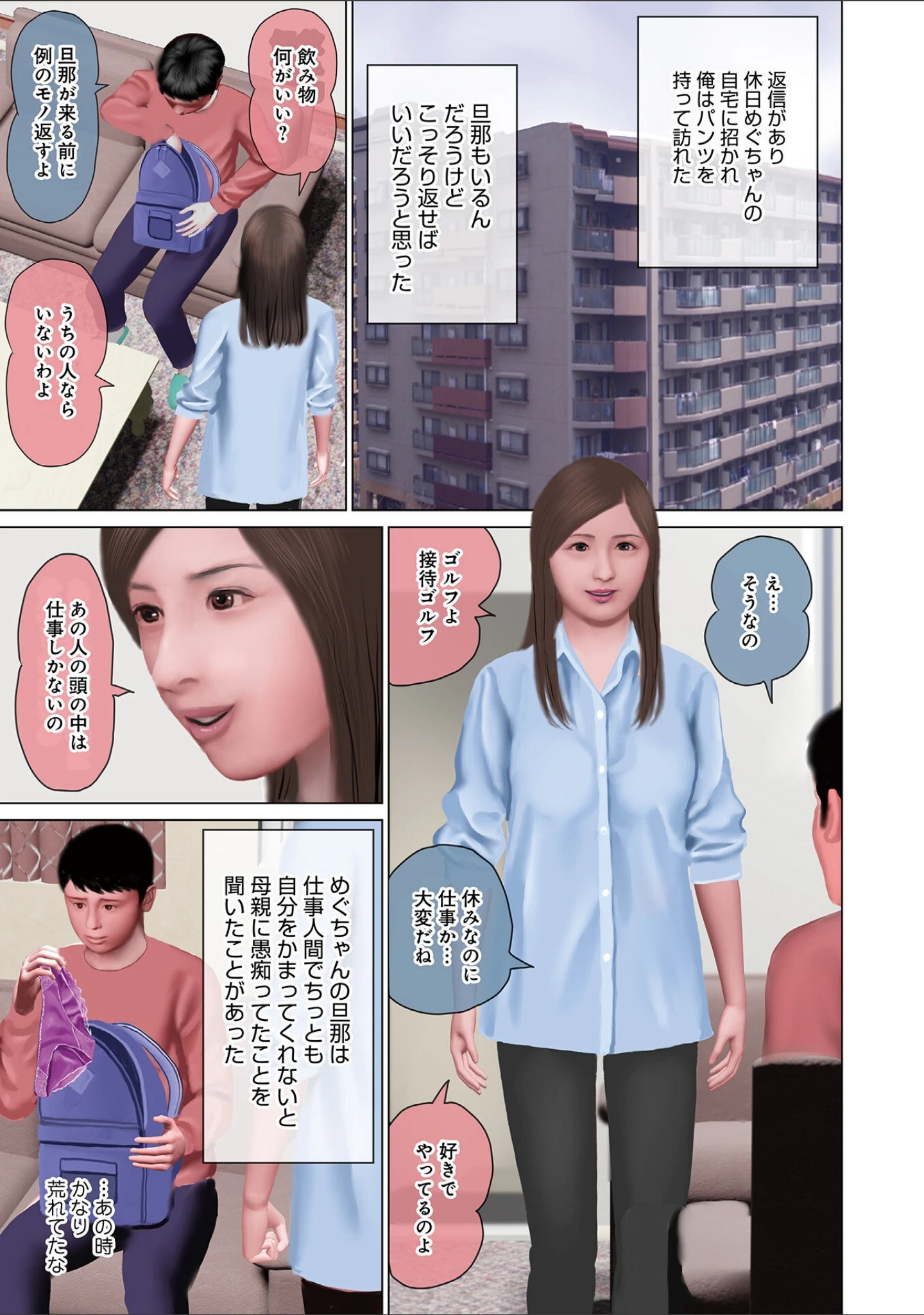 「発情そして膣内射精」（鈴木ひろみち） 試し読み 9ページ目