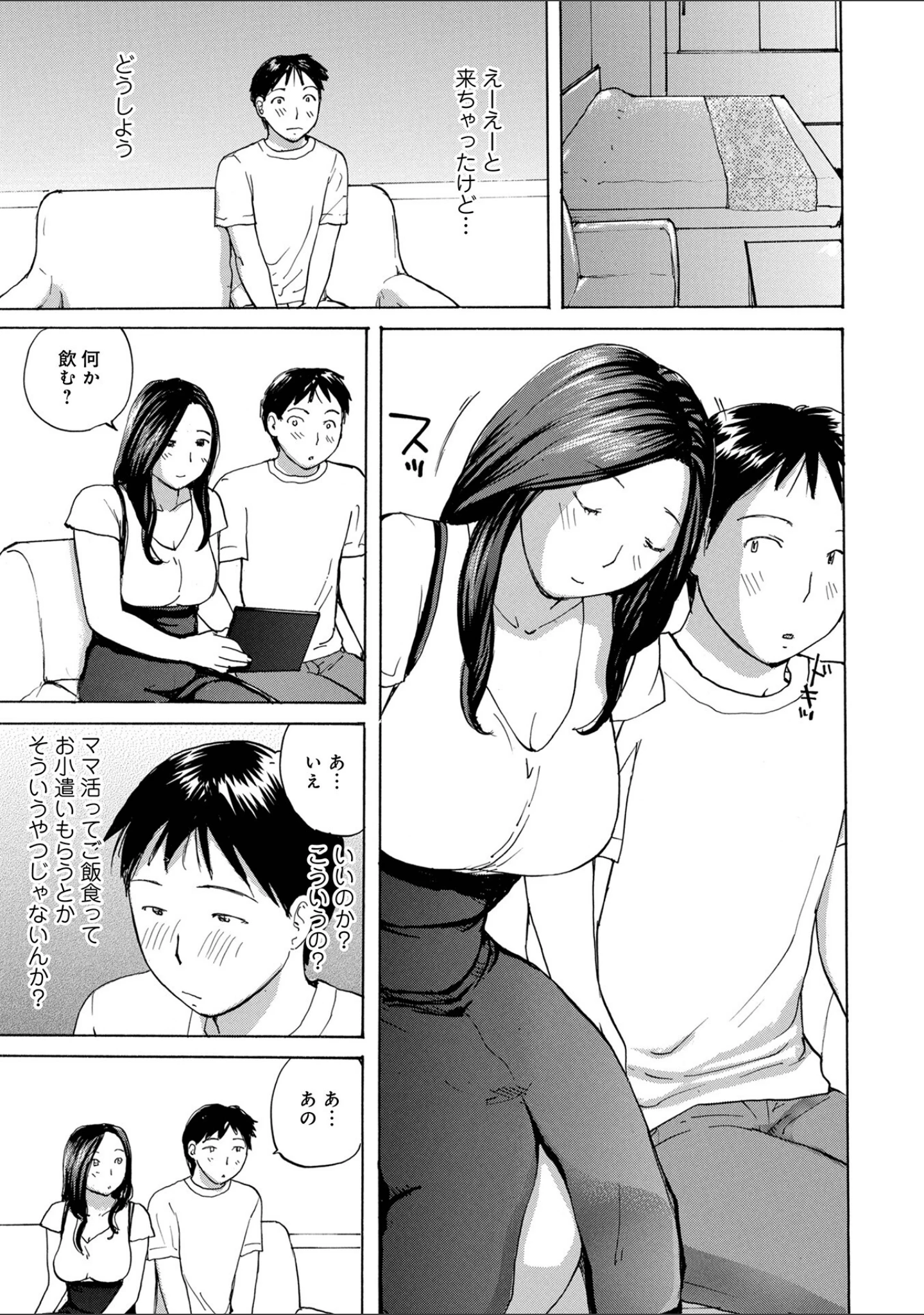 「WEB版コミック激ヤバ！ vol.159」（黒木秀彦） 試し読み 13ページ目