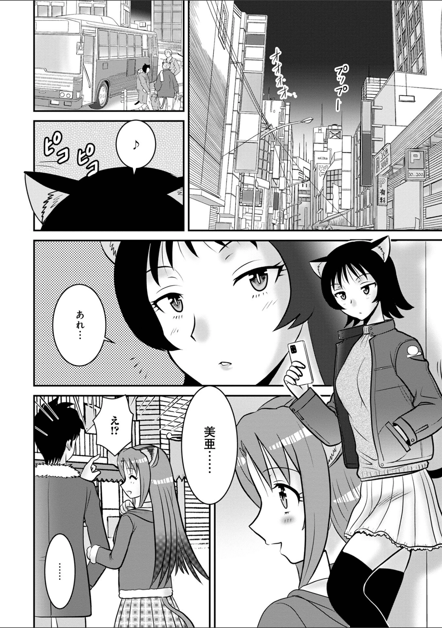 「WEB版コミック激ヤバ！ vol.159」（黒木秀彦） 試し読み 16ページ目