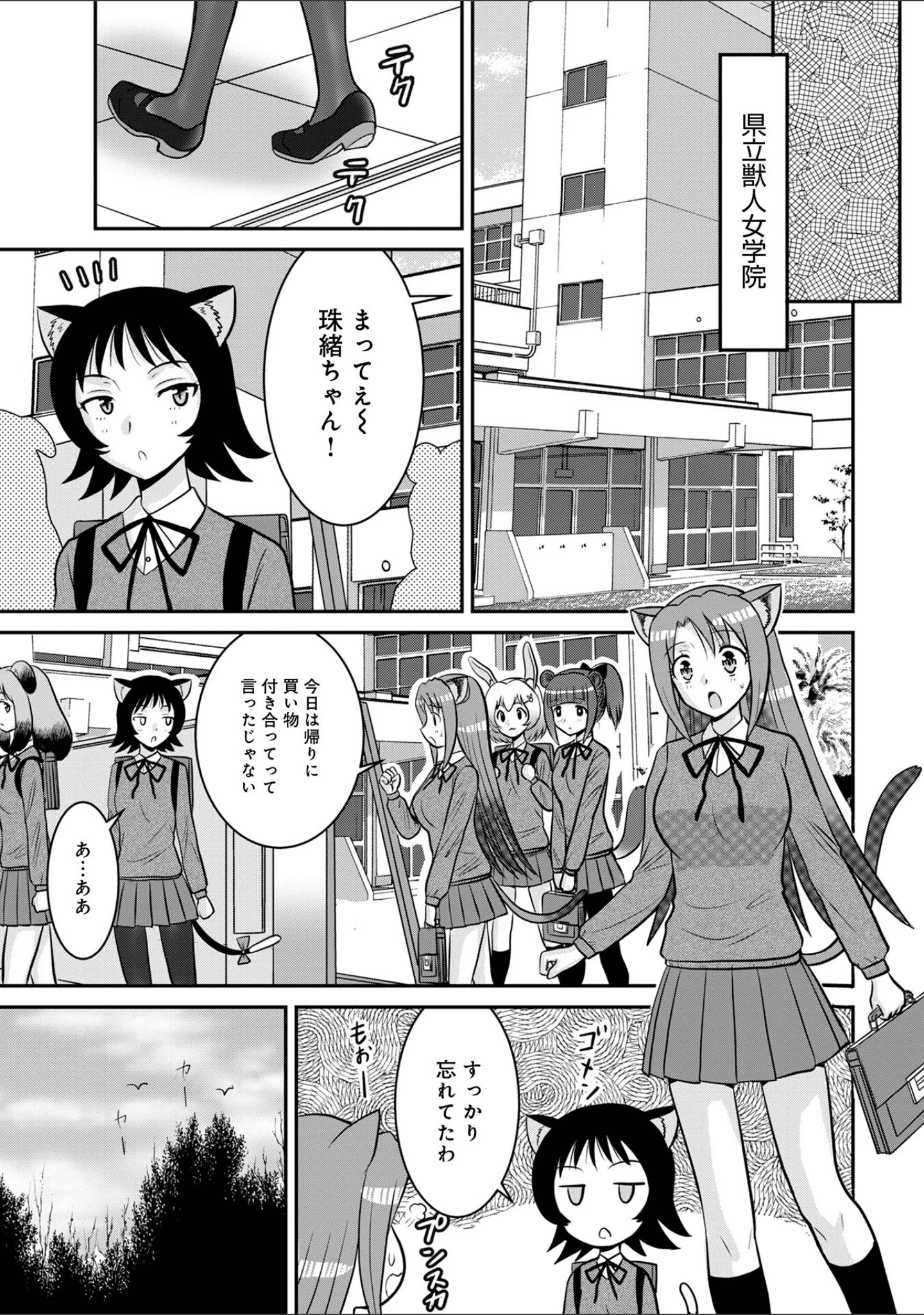 「WEB版コミック激ヤバ！ vol.159」（黒木秀彦） 試し読み 17ページ目