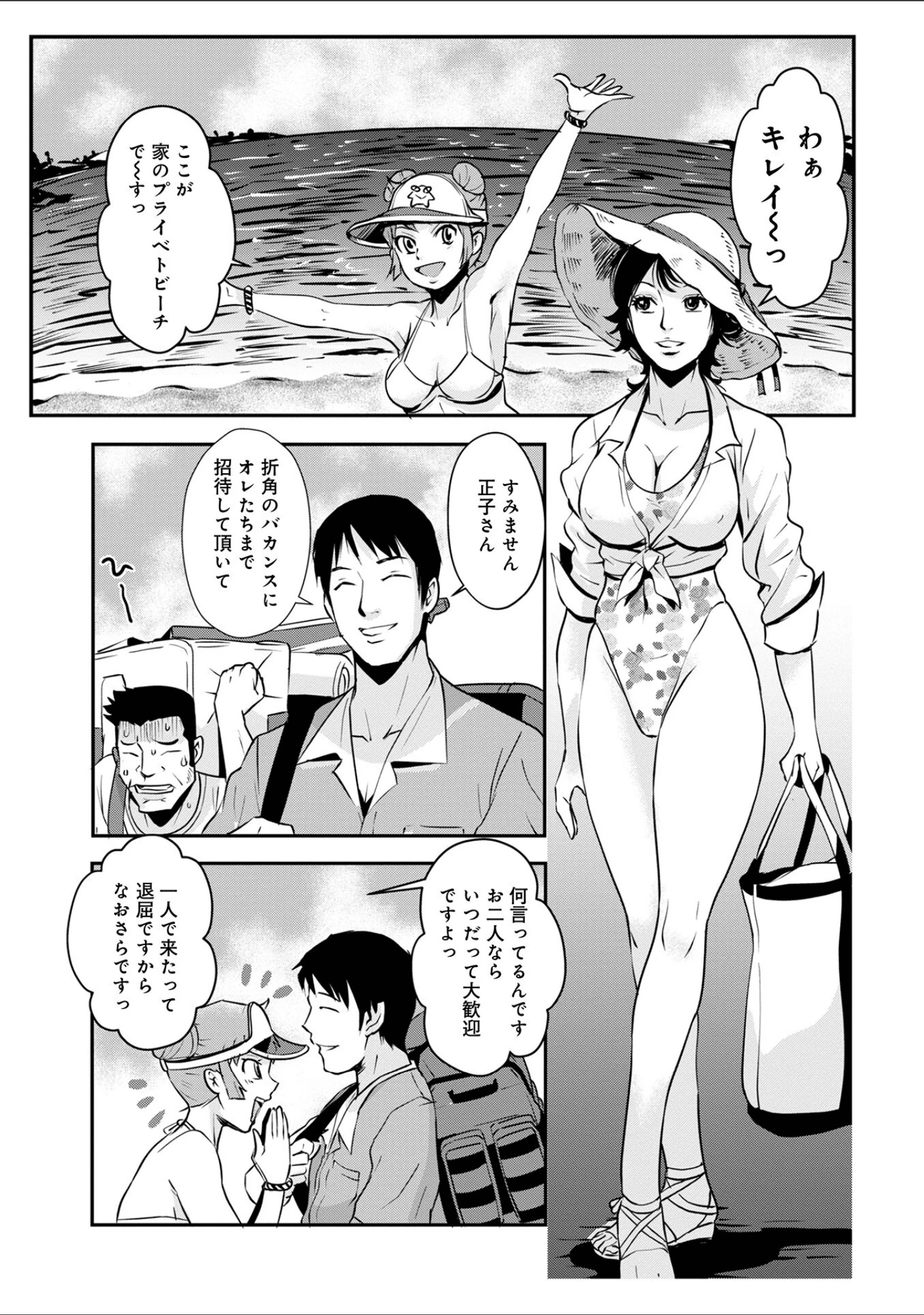 「WEB版コミック激ヤバ！ vol.159」（黒木秀彦） 試し読み 25ページ目