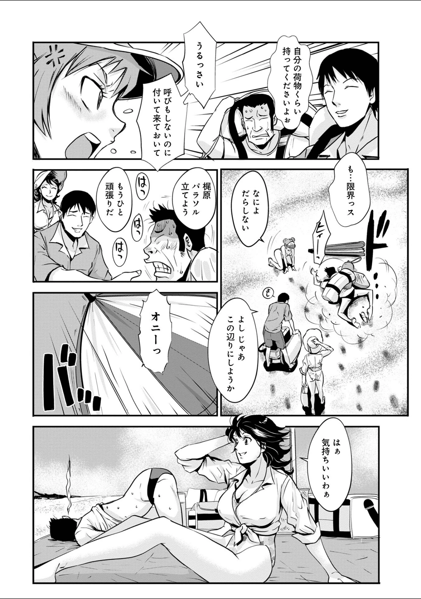 「WEB版コミック激ヤバ！ vol.159」（黒木秀彦） 試し読み 26ページ目