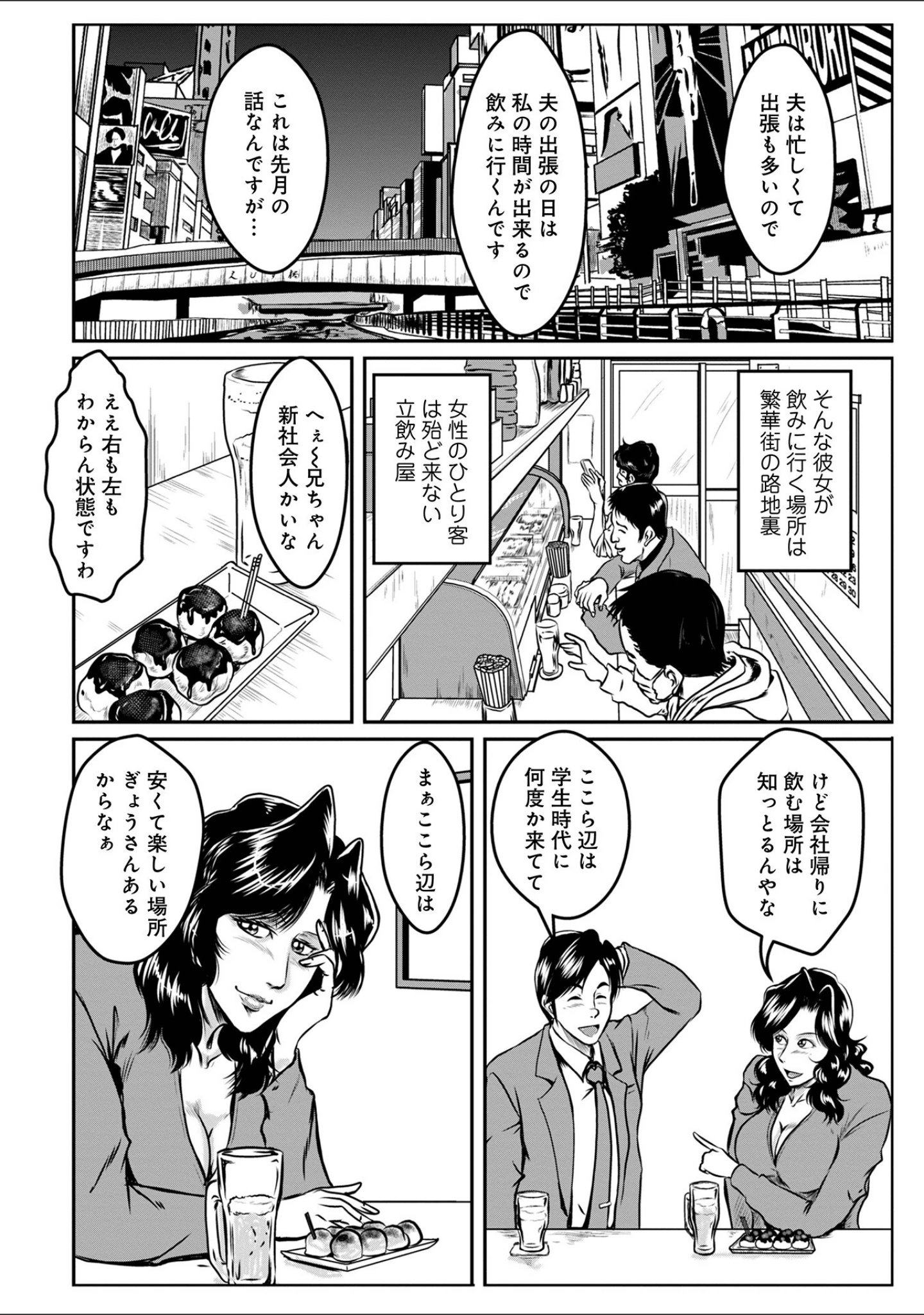 「WEB版コミック激ヤバ！ vol.159」（黒木秀彦） 試し読み 34ページ目