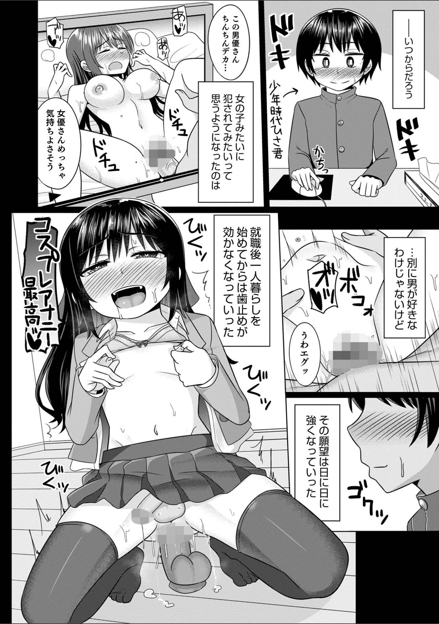 「オトコのコHEAVEN Vol.63」（加藤茶吉） 試し読み 24ページ目