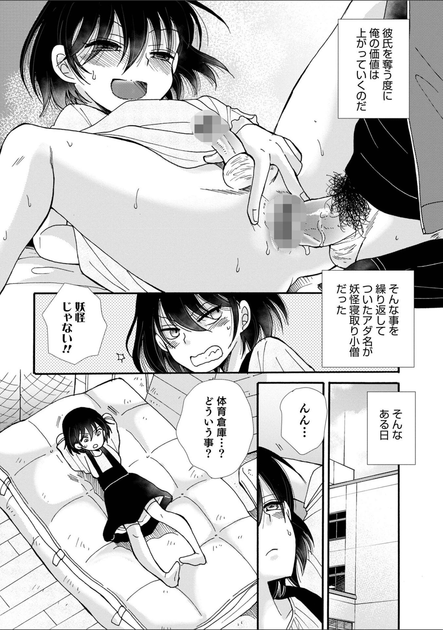 「オトコのコHEAVEN Vol.63」（加藤茶吉） 試し読み 5ページ目
