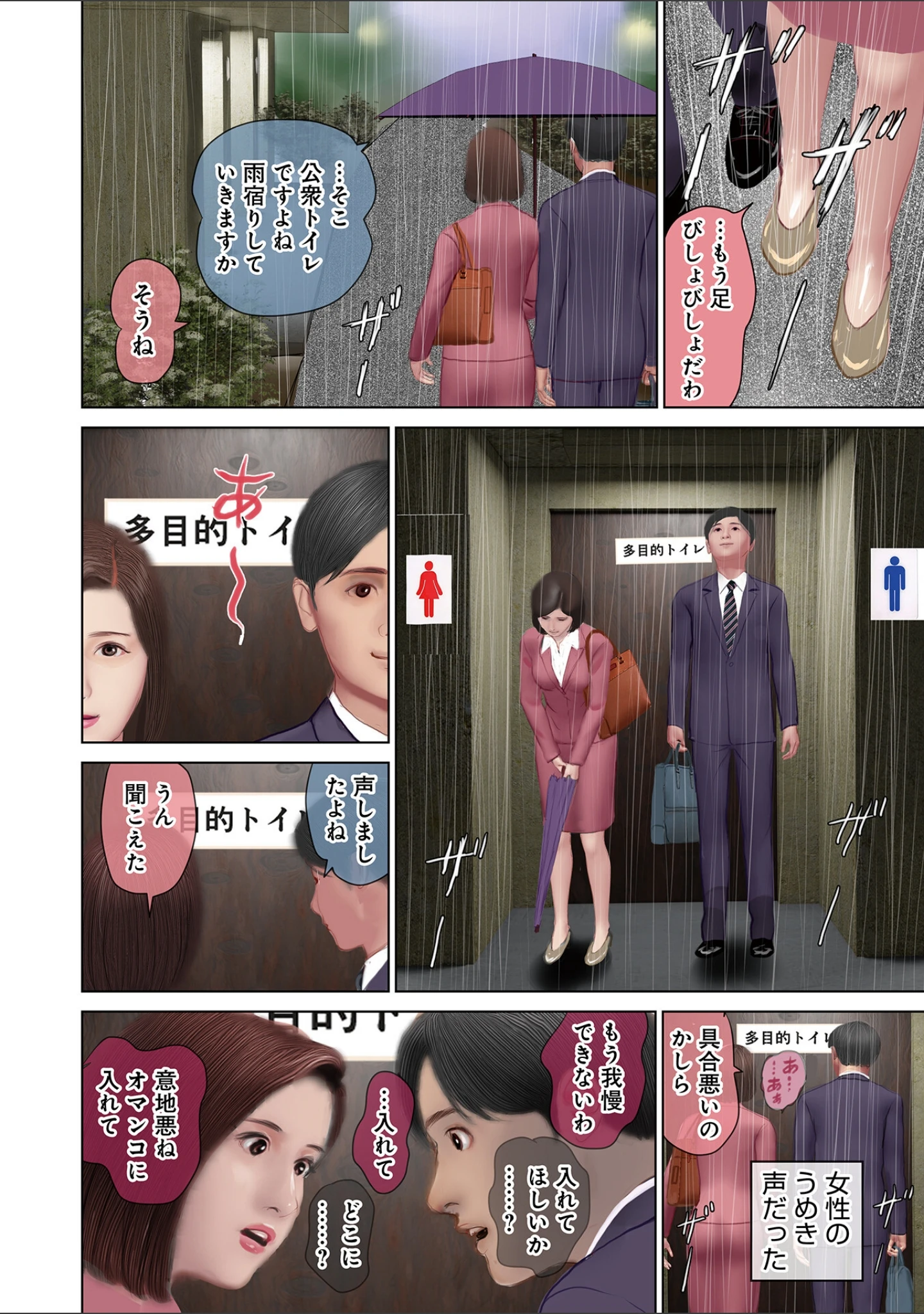 「WEB版コミック激ヤバ！ vol.160」（黒木秀彦） 試し読み 10ページ目