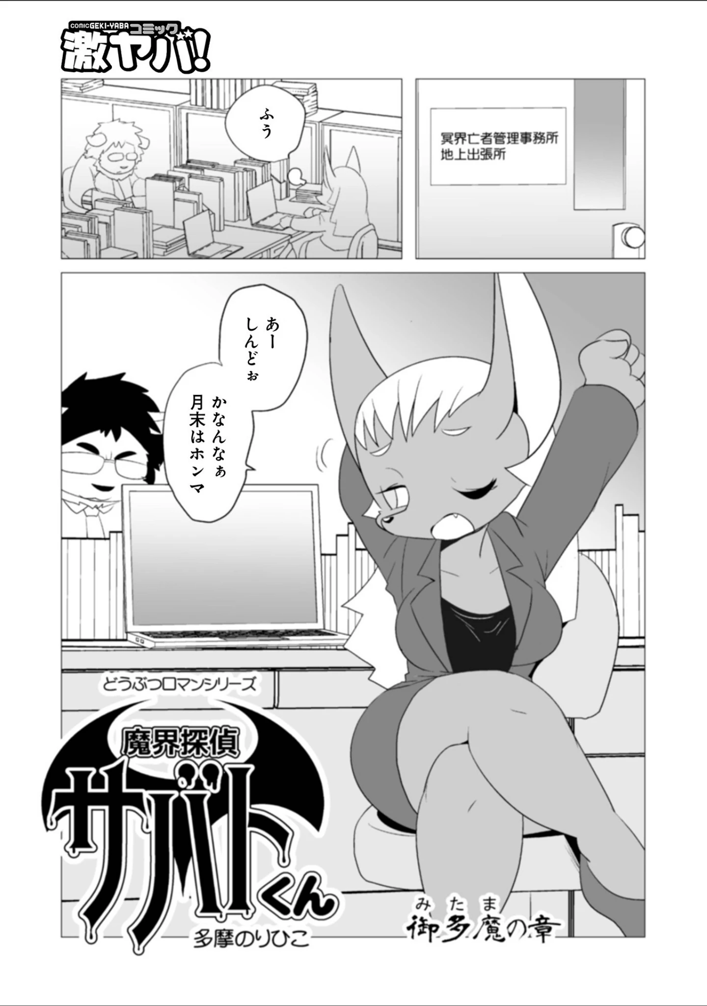 「WEB版コミック激ヤバ！ vol.160」（黒木秀彦） 試し読み 19ページ目