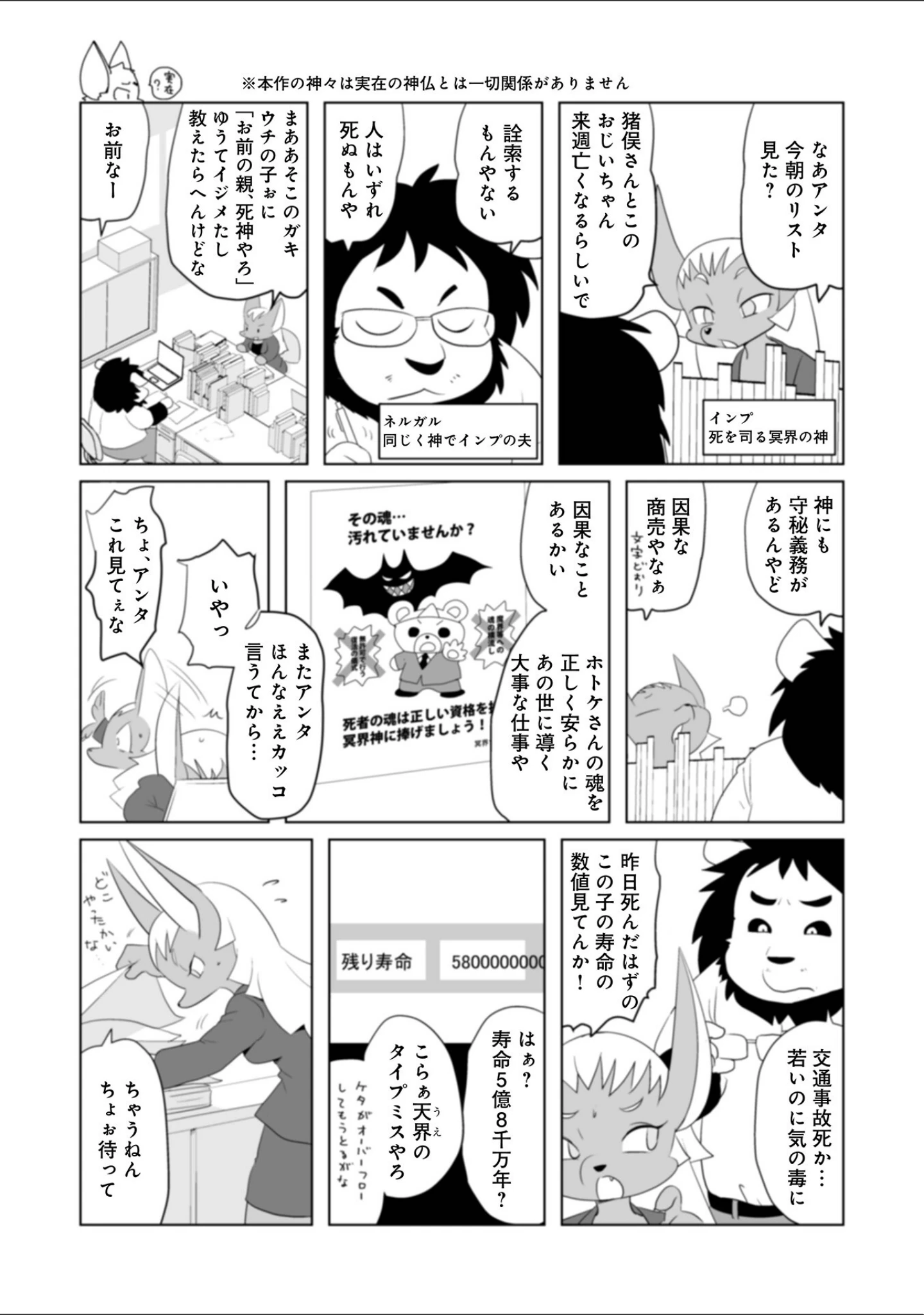 「WEB版コミック激ヤバ！ vol.160」（黒木秀彦） 試し読み 20ページ目