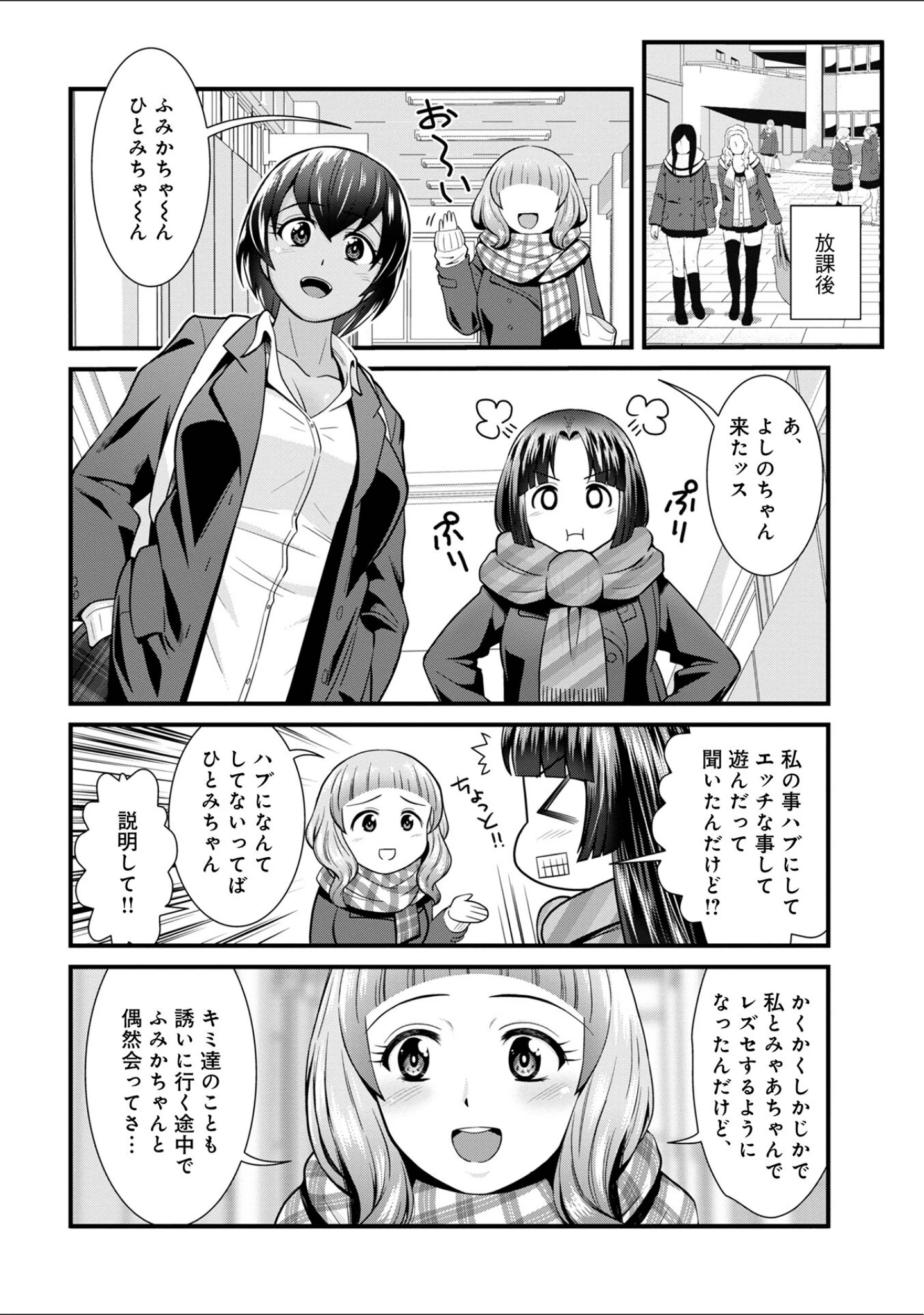 「WEB版コミック激ヤバ！ vol.160」（黒木秀彦） 試し読み 28ページ目