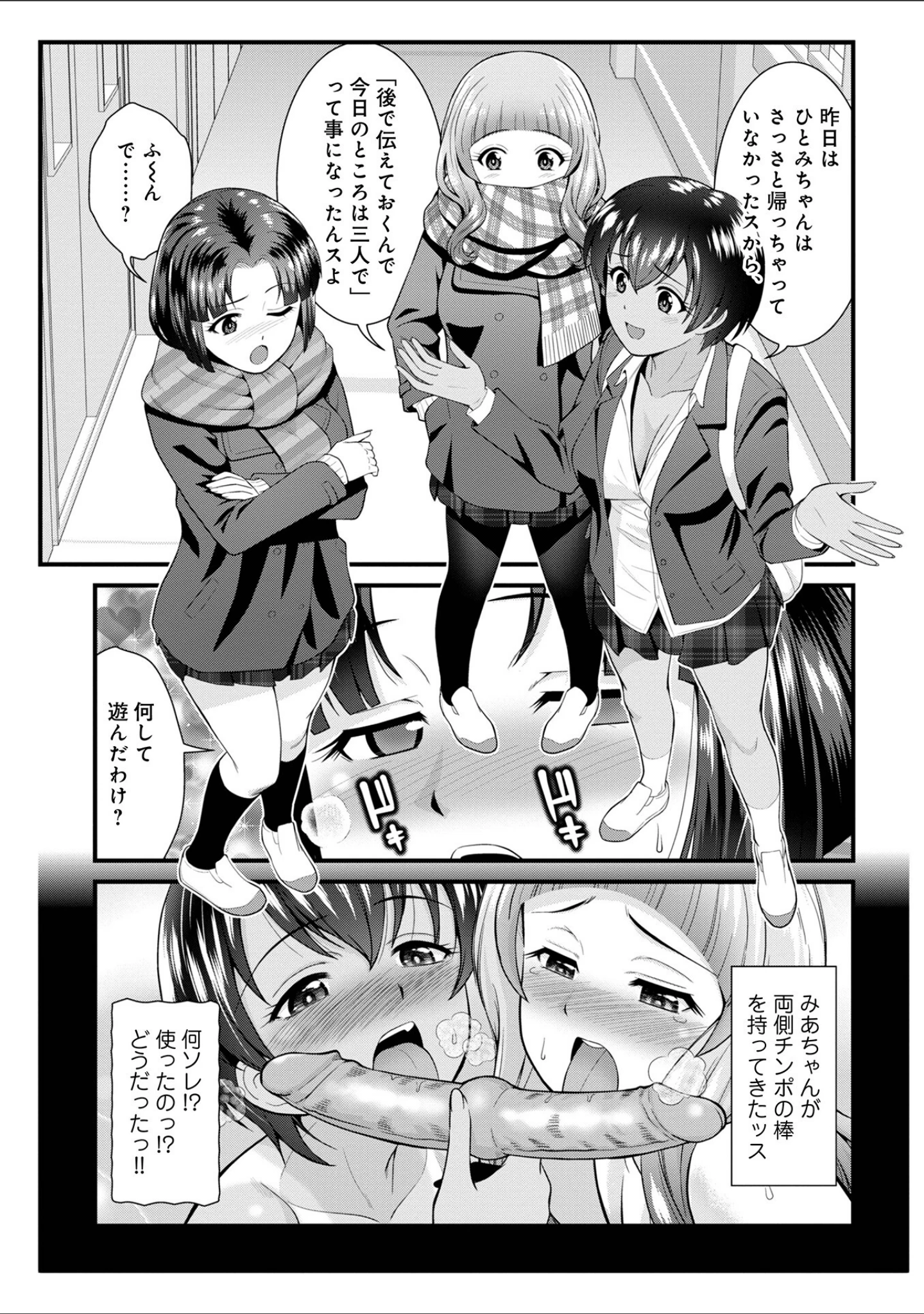 「WEB版コミック激ヤバ！ vol.160」（黒木秀彦） 試し読み 29ページ目