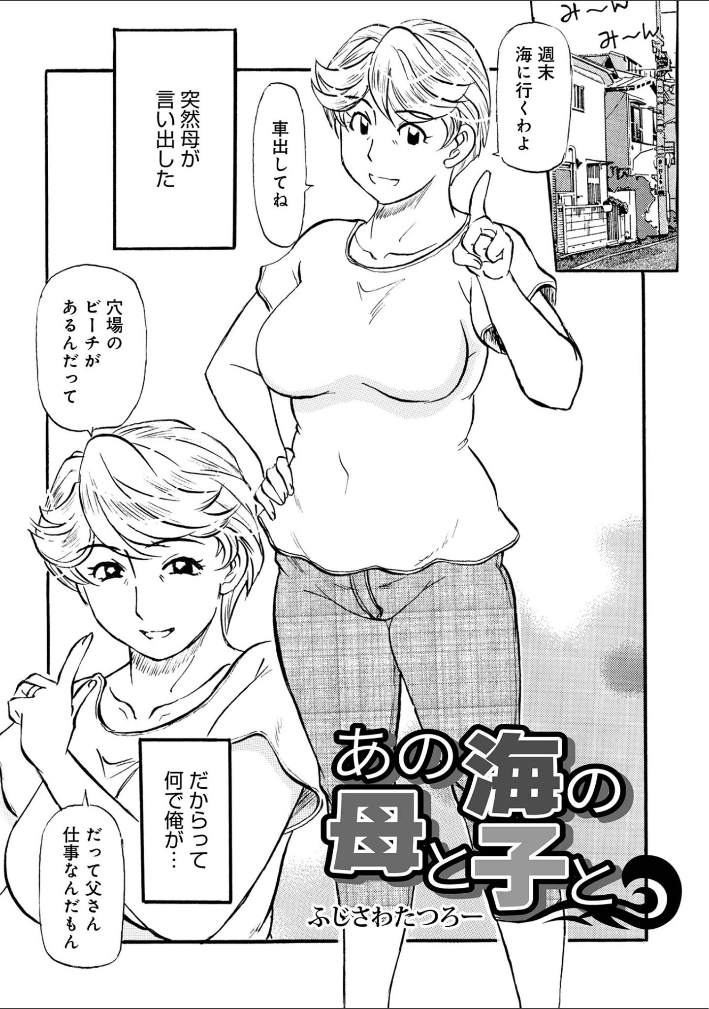 「WEB版コミック激ヤバ！ vol.160」（黒木秀彦） 試し読み 35ページ目