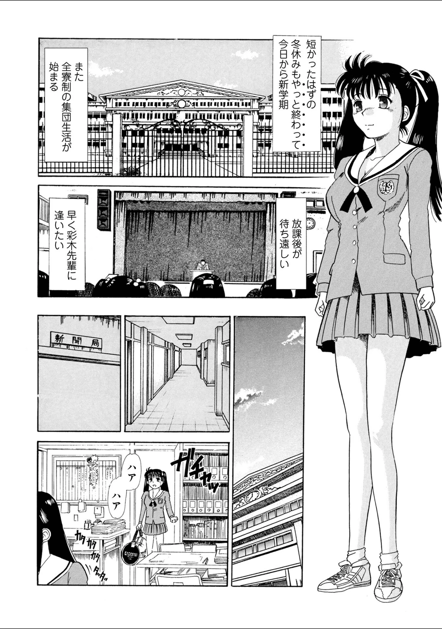 「WEB版コミック激ヤバ！ vol.161」（黒木秀彦） 試し読み 34ページ目