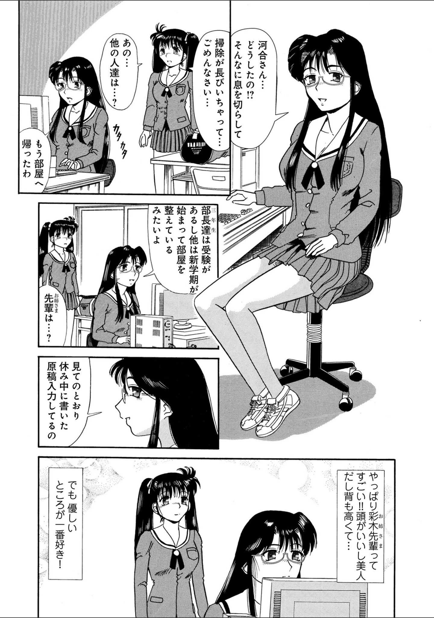 「WEB版コミック激ヤバ！ vol.161」（黒木秀彦） 試し読み 35ページ目