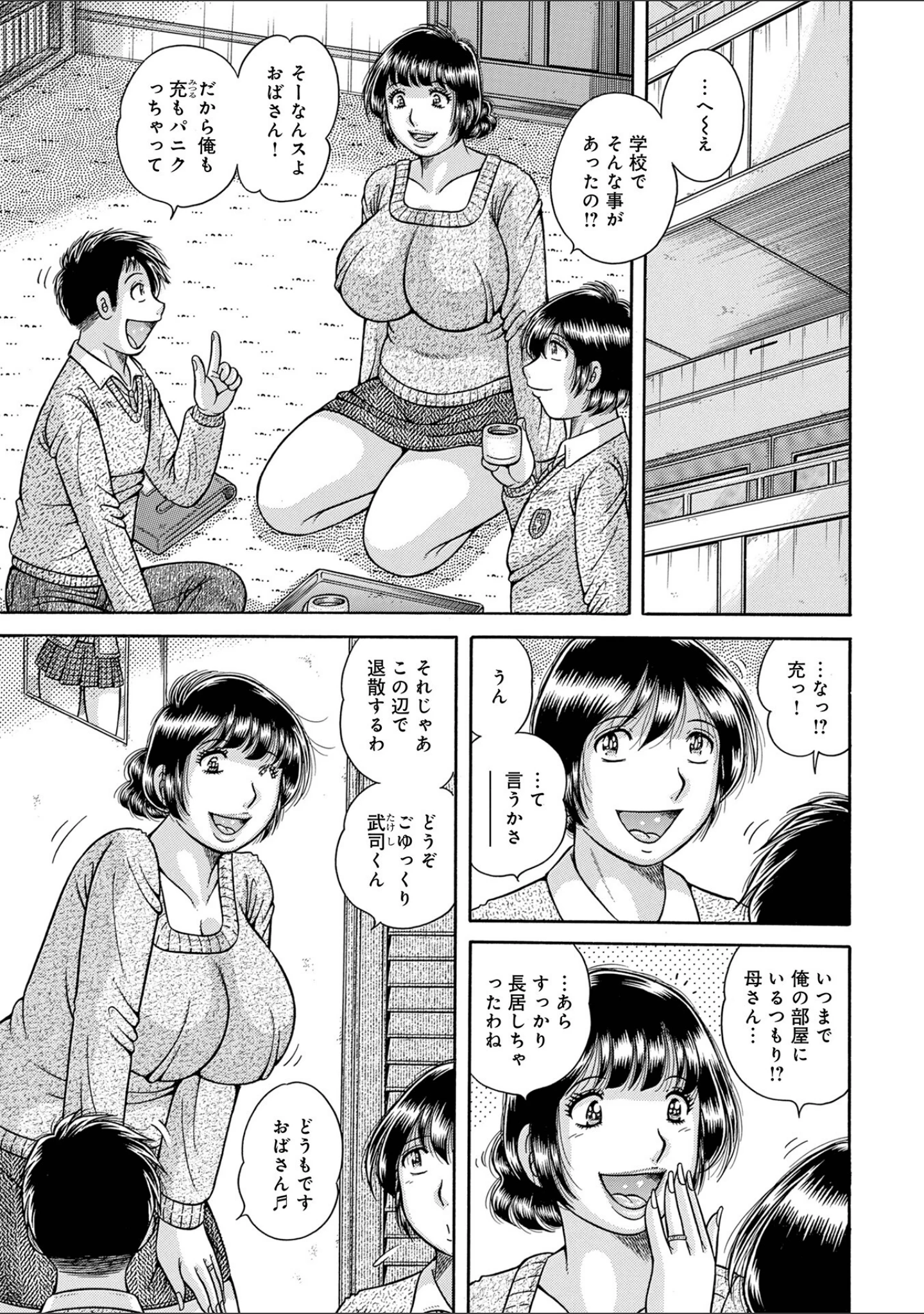 「新装版MOTHER LOVER」（海野幸） 試し読み 19ページ目