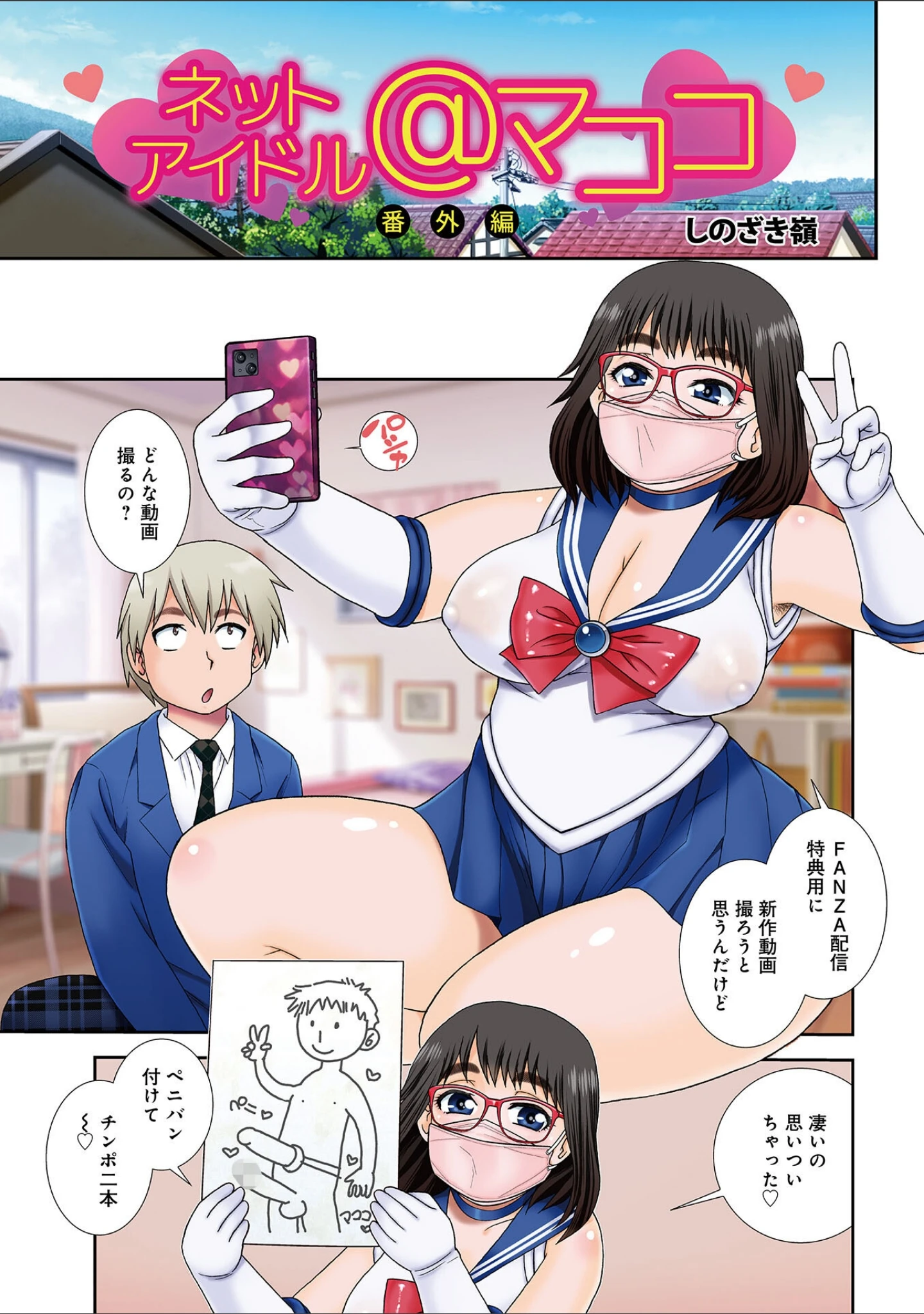「WEB版コミック激ヤバ！163」（黒木秀彦） 試し読み 19ページ目