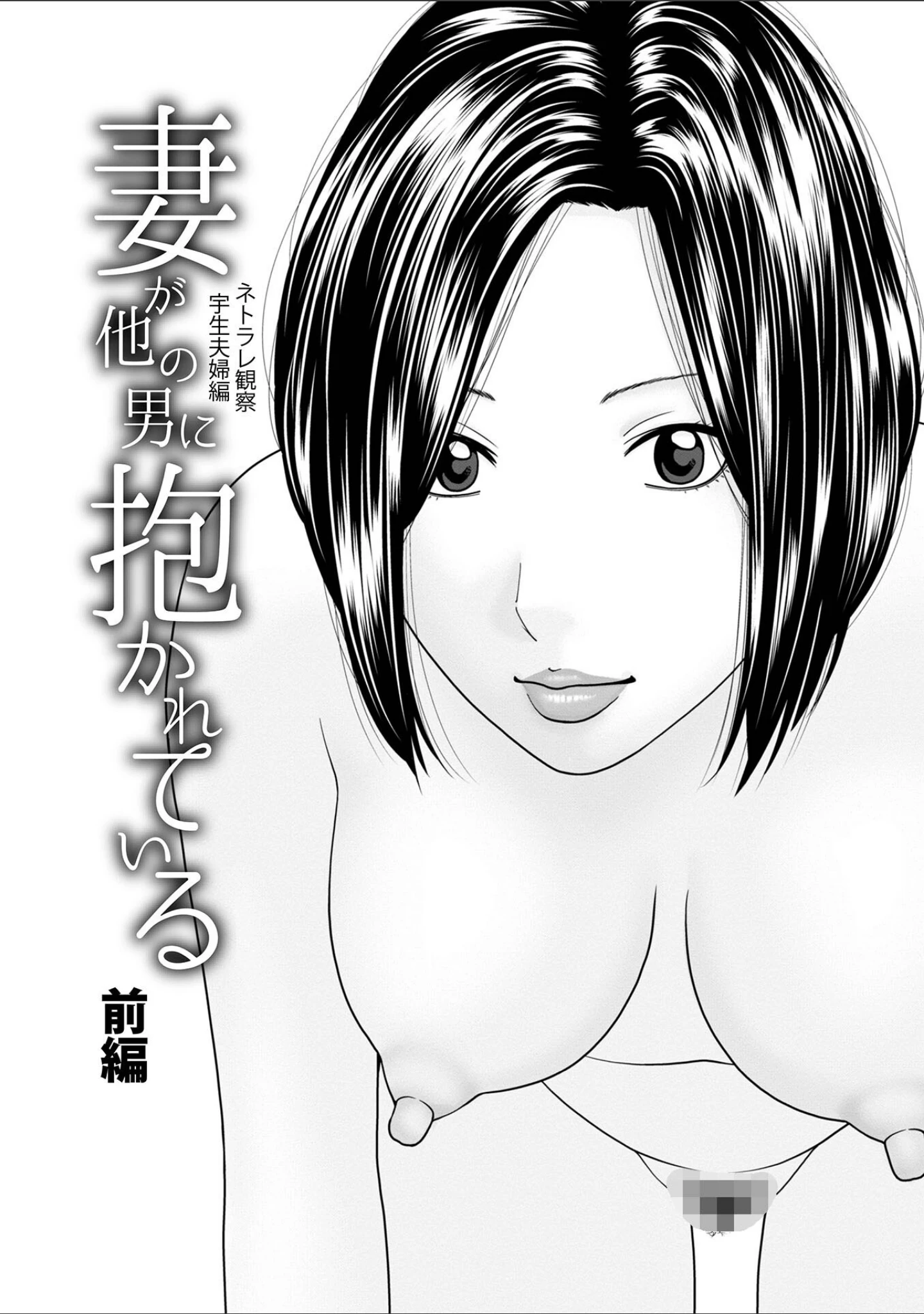 「敏感乱れ妻」（黒木秀彦） 試し読み 15ページ目