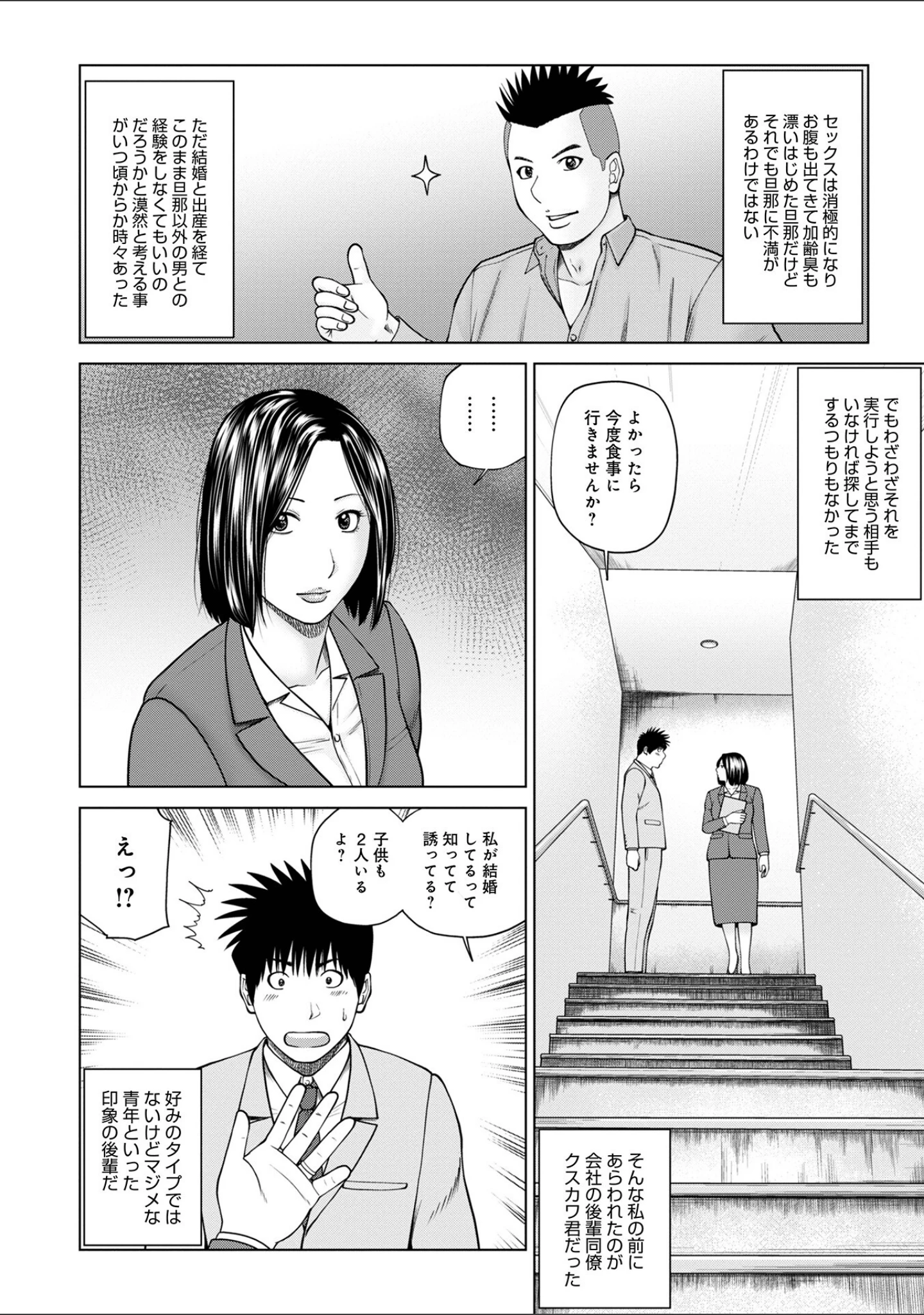「敏感乱れ妻」（黒木秀彦） 試し読み 20ページ目