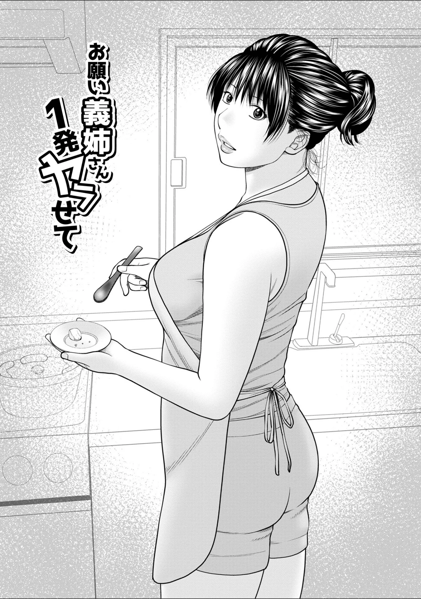 「敏感乱れ妻」（黒木秀彦） 試し読み 27ページ目